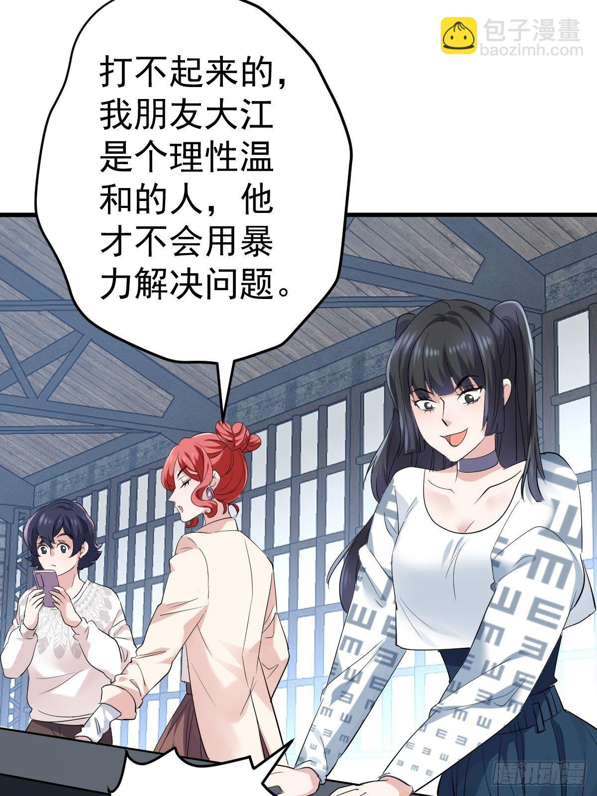 &ldquo;媳妇儿仗义！&rdquo;-第383话