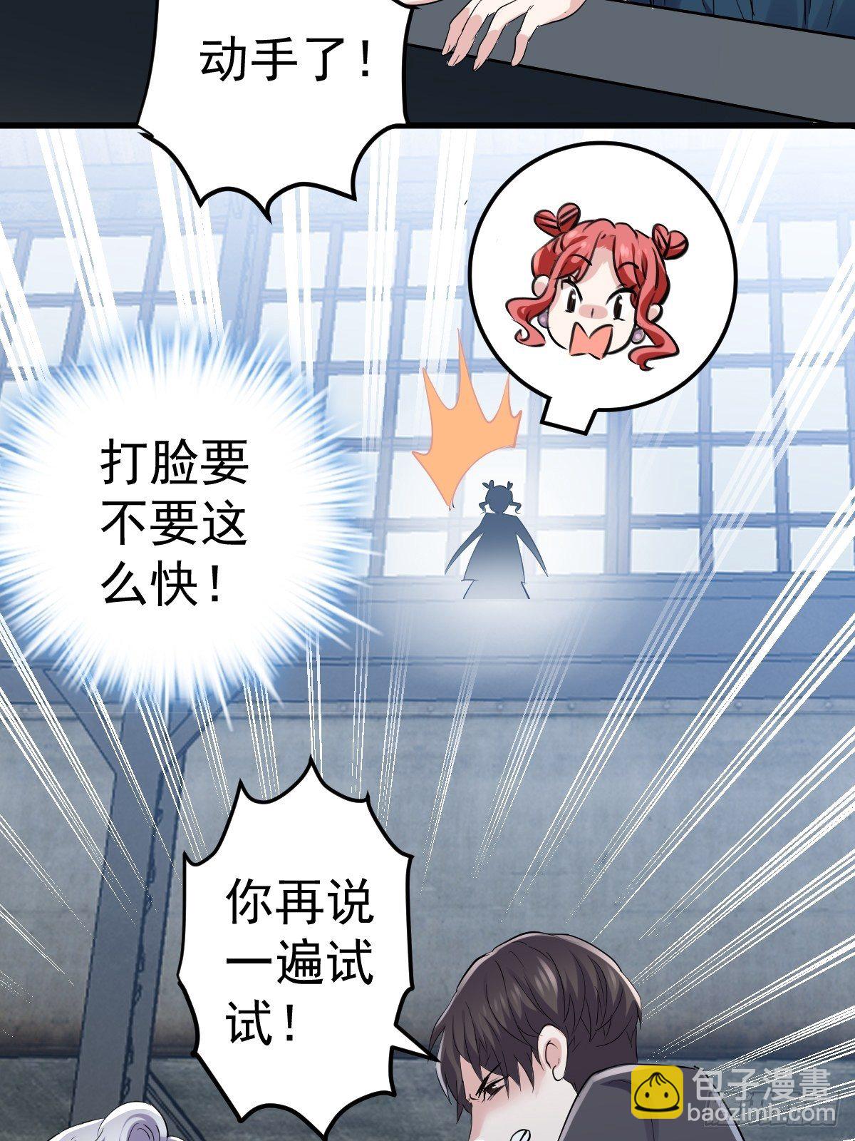 &ldquo;媳妇儿仗义！&rdquo;-第383话