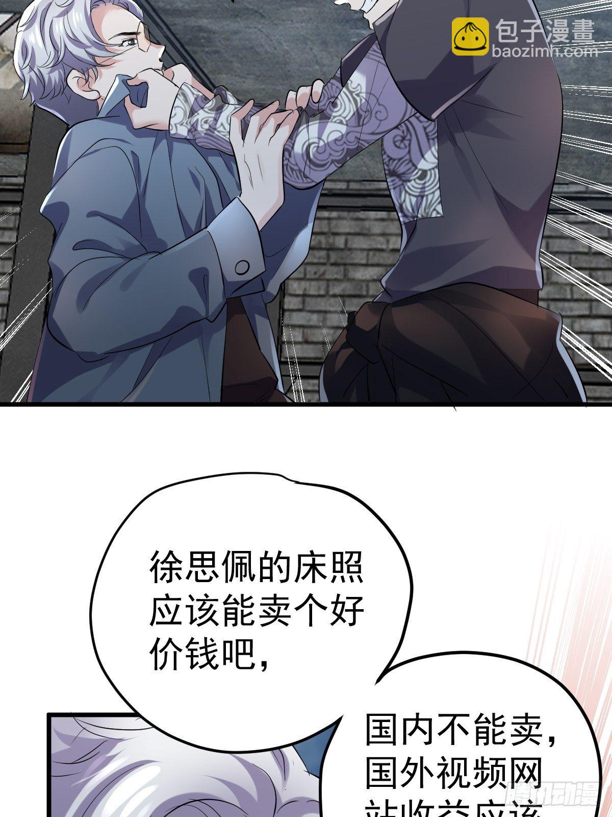 &ldquo;媳妇儿仗义！&rdquo;-第383话