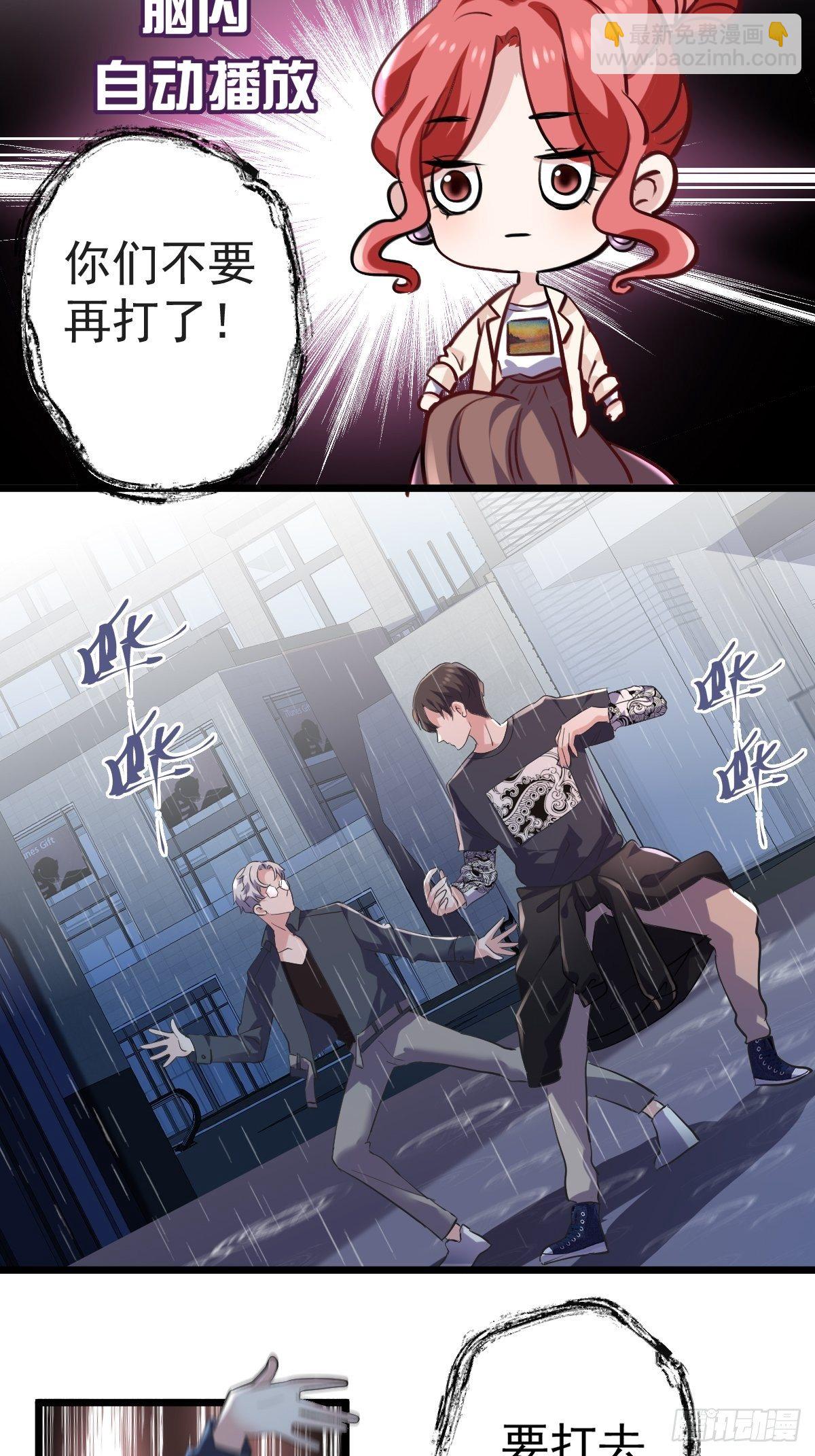 &ldquo;媳妇儿仗义！&rdquo;-第383话