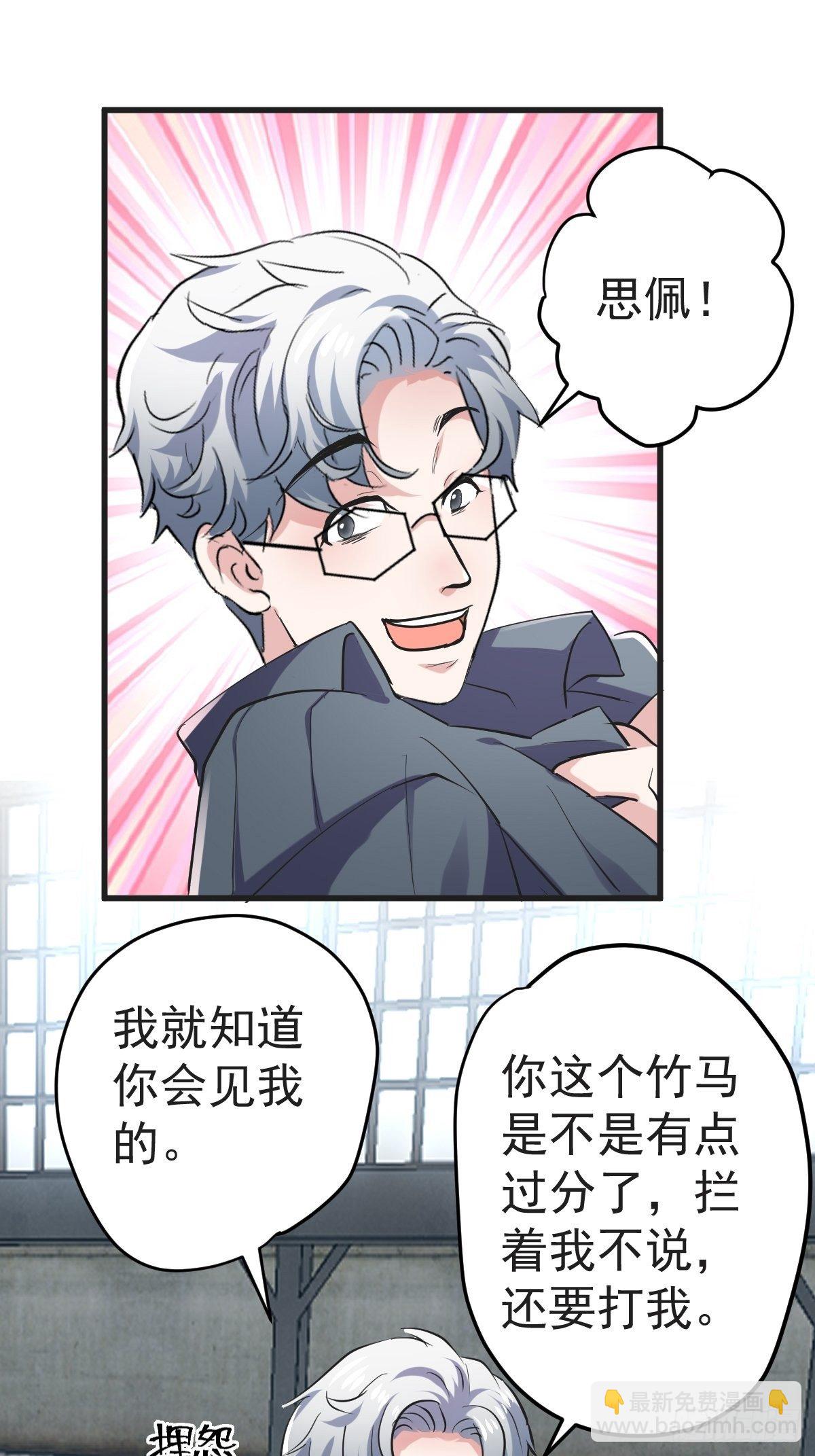 &ldquo;媳妇儿仗义！&rdquo;-第383话