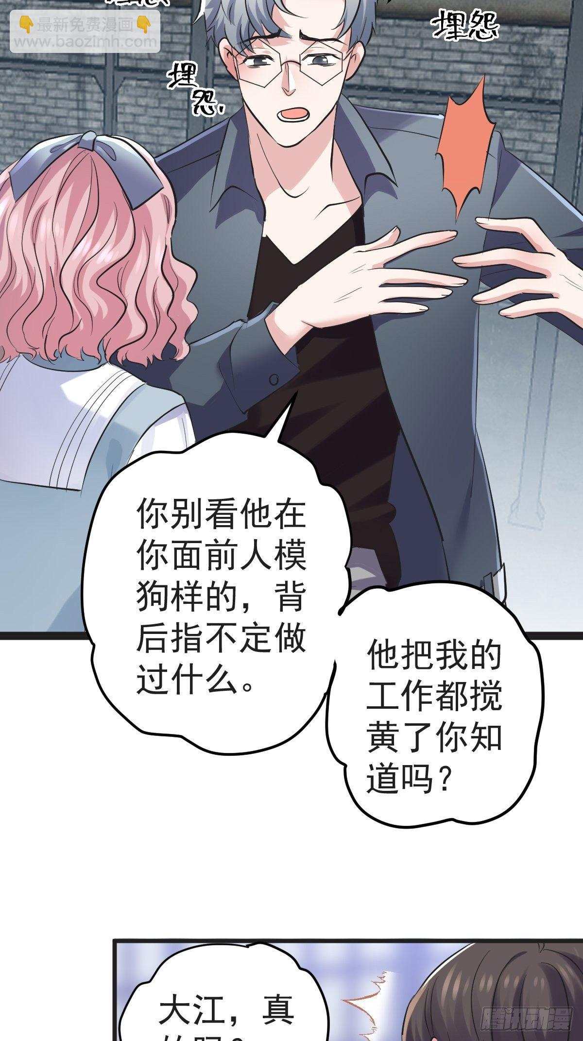 &ldquo;媳妇儿仗义！&rdquo;-第383话