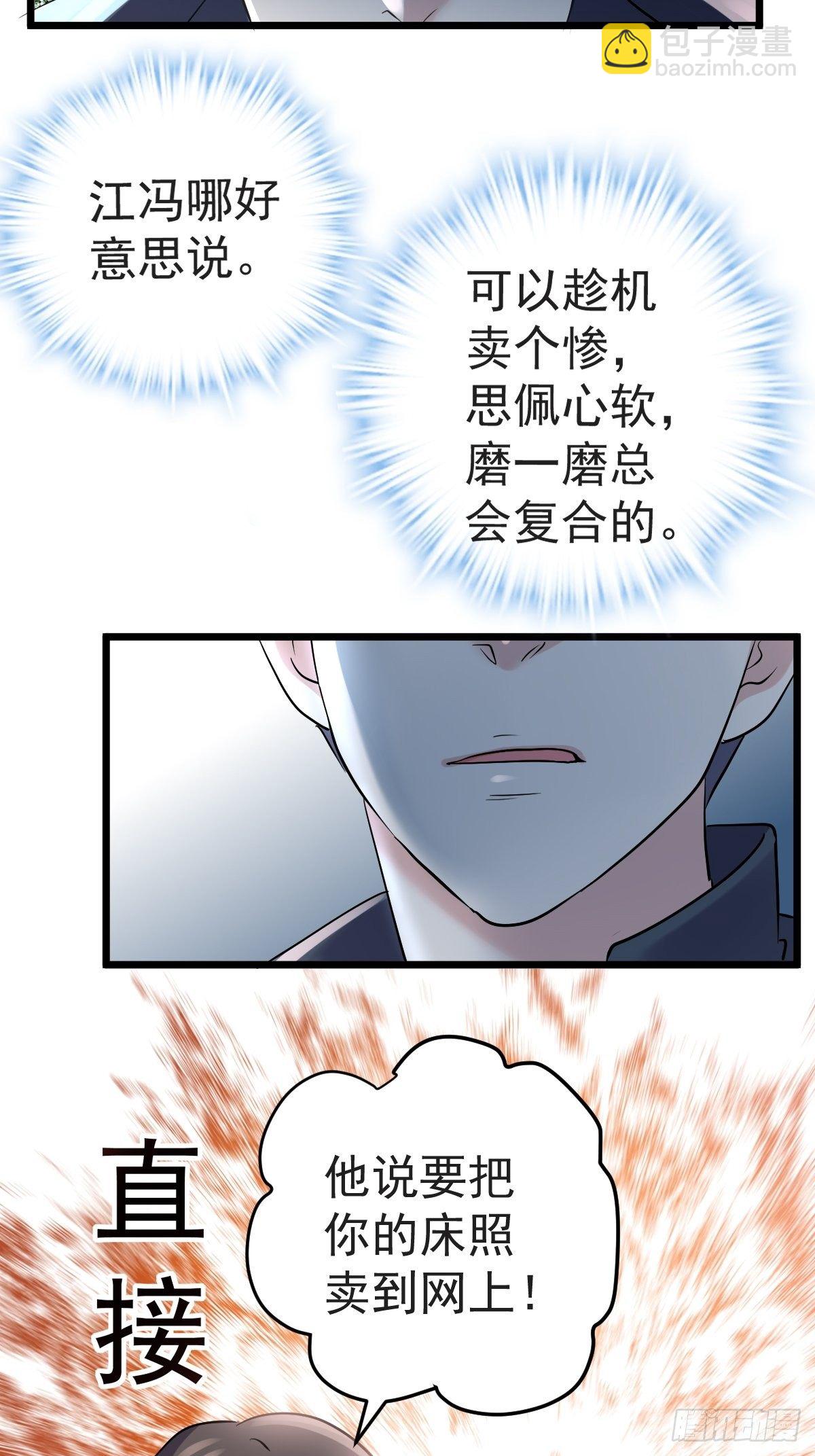 &ldquo;媳妇儿仗义！&rdquo;-第383话
