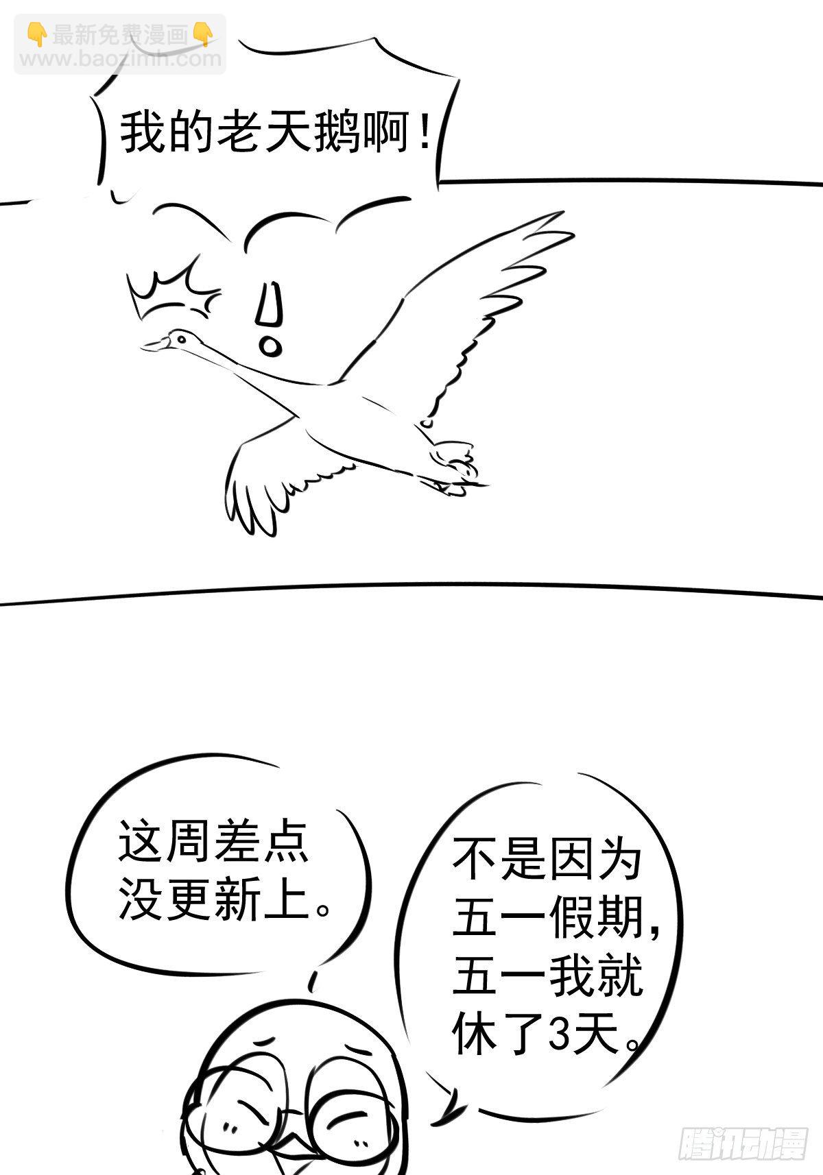 &ldquo;媳妇儿仗义！&rdquo;-第383话