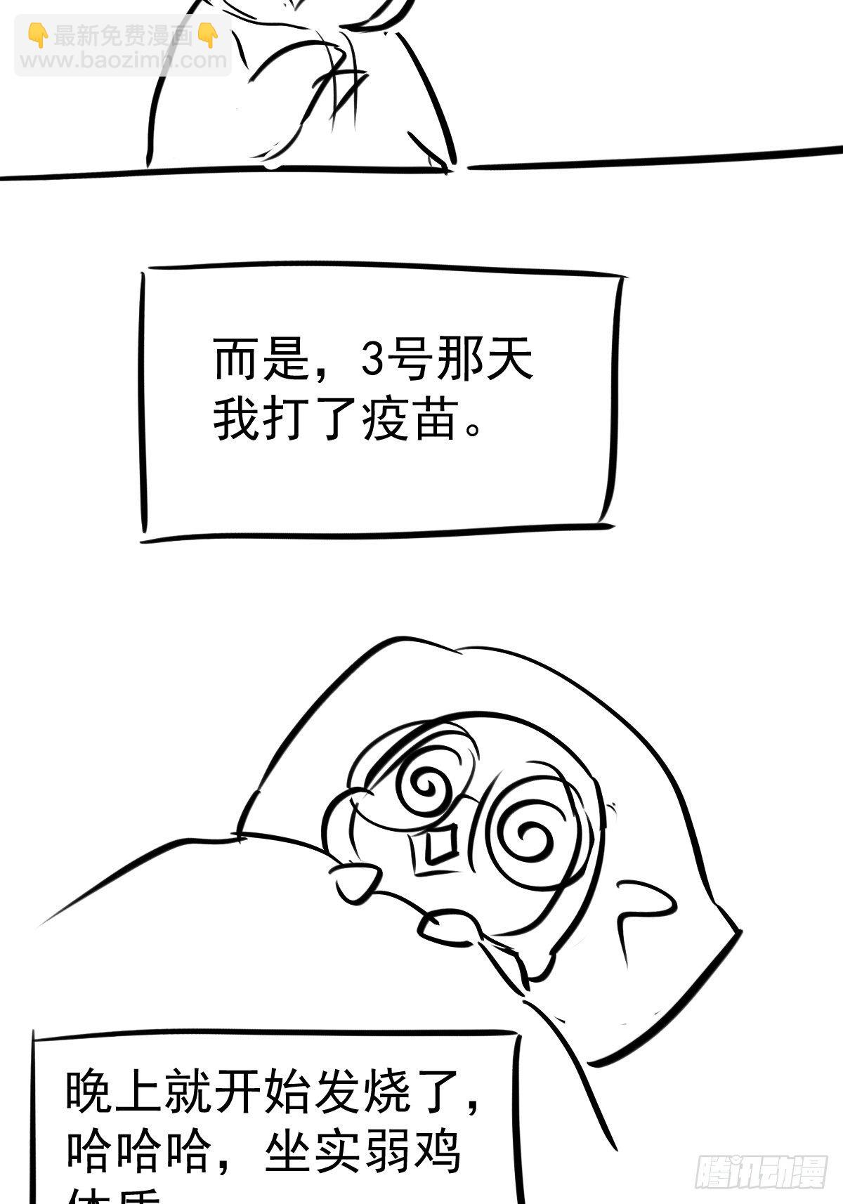 &ldquo;媳妇儿仗义！&rdquo;-第383话
