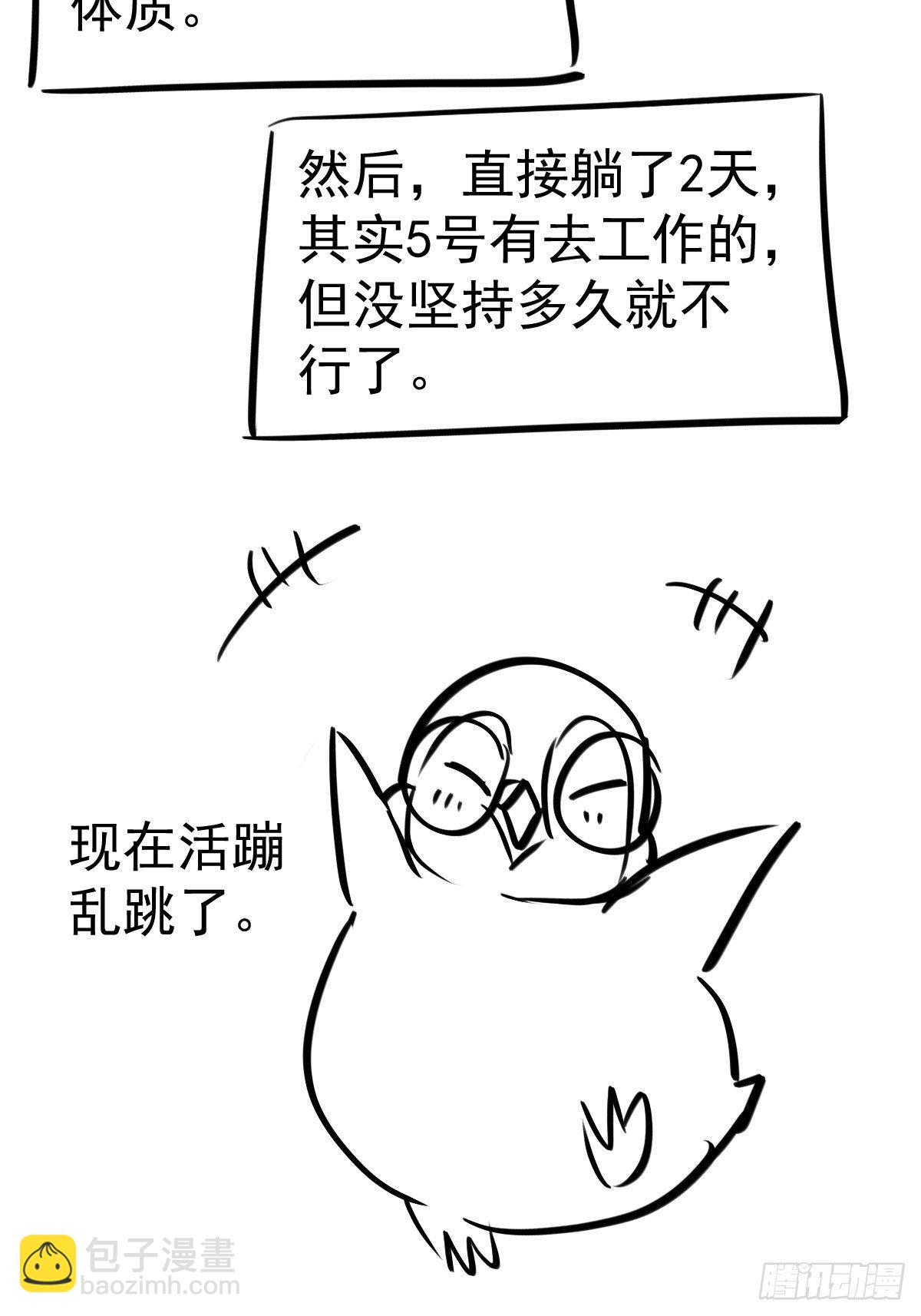 &ldquo;媳妇儿仗义！&rdquo;-第383话