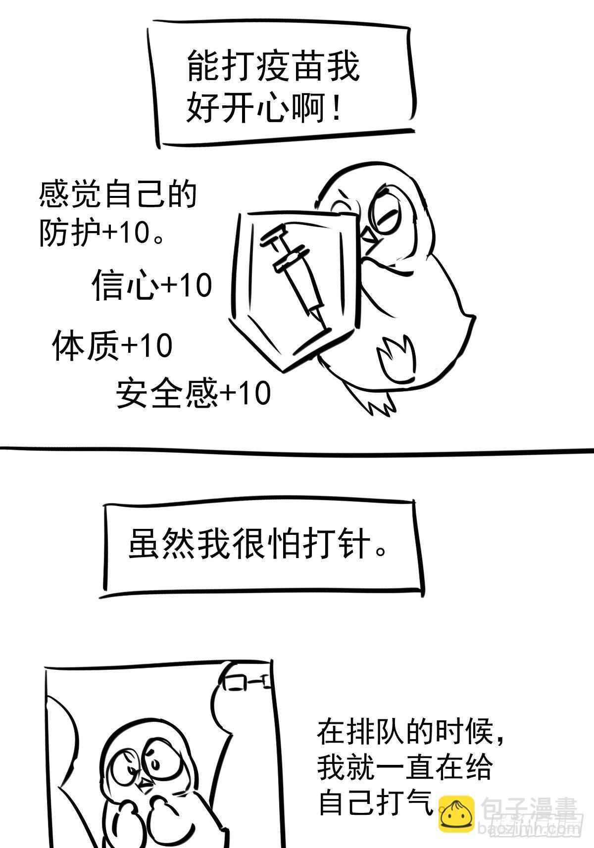 &ldquo;媳妇儿仗义！&rdquo;-第383话