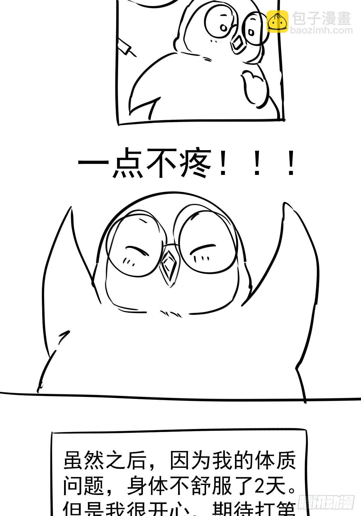 &ldquo;媳妇儿仗义！&rdquo;-第383话