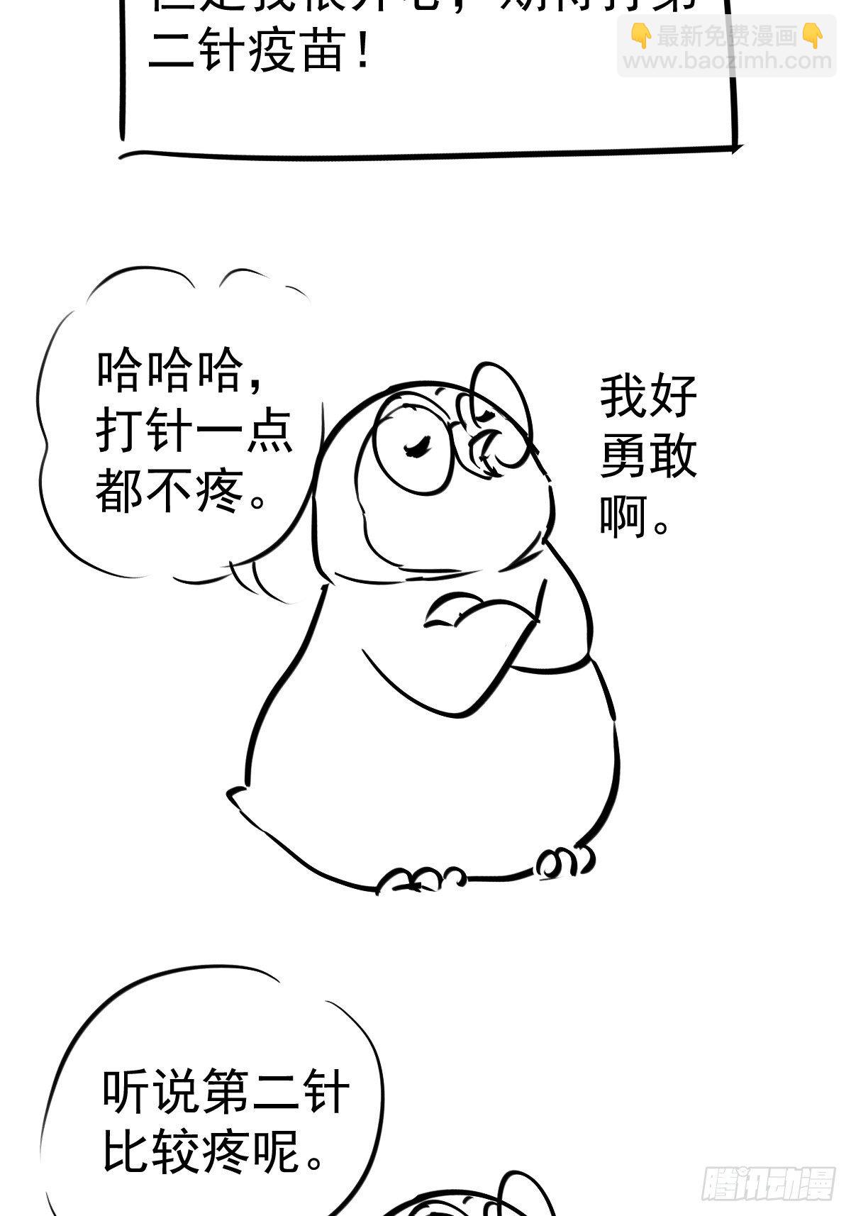 &ldquo;媳妇儿仗义！&rdquo;-第383话