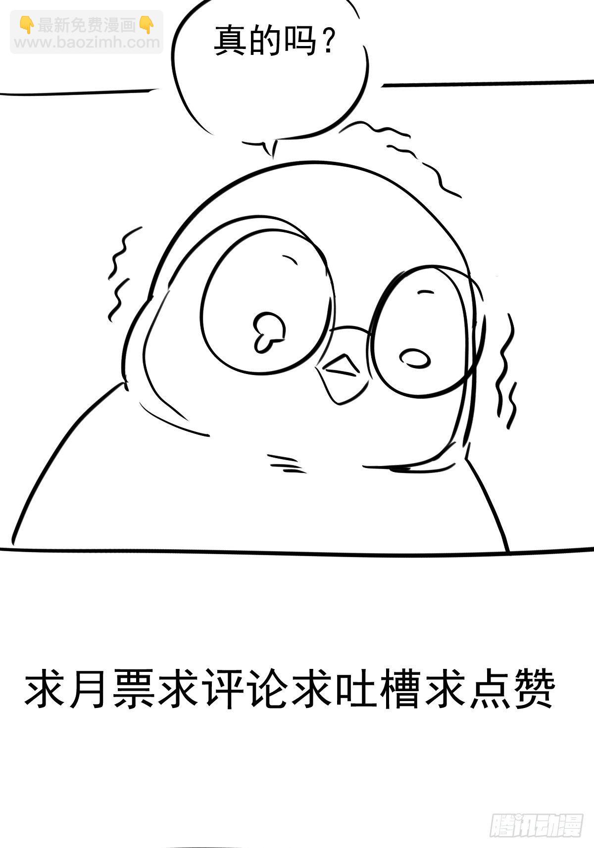 &ldquo;媳妇儿仗义！&rdquo;-第383话