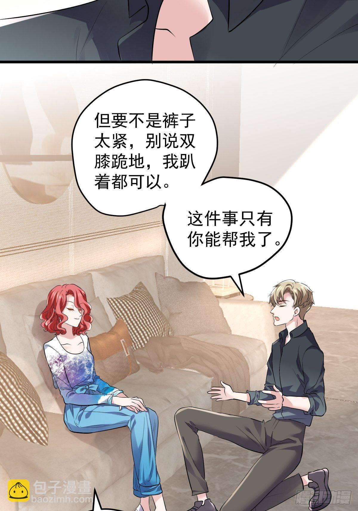 &ldquo;媳妇儿仗义！&rdquo;-第383话