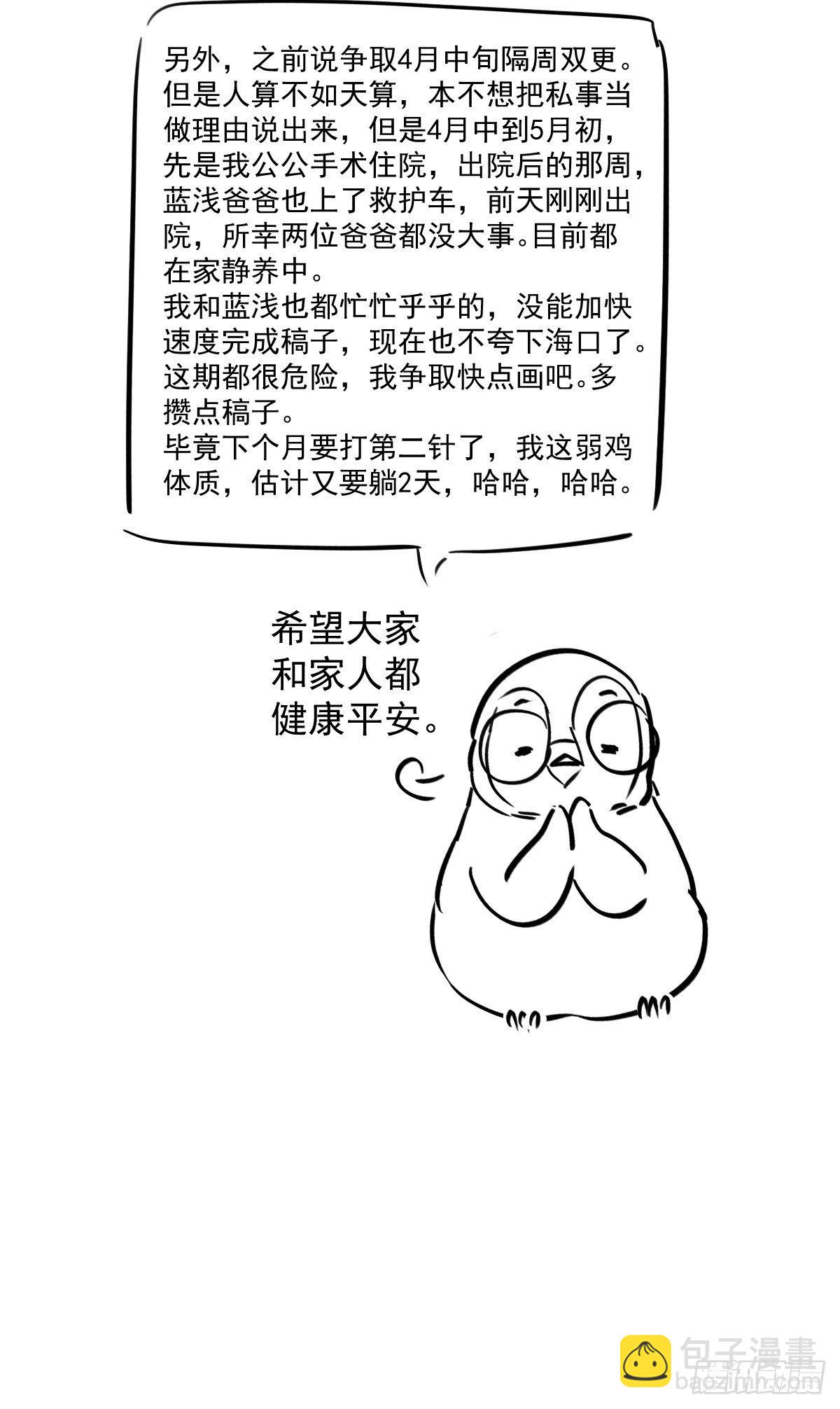 &ldquo;媳妇儿仗义！&rdquo;-第383话
