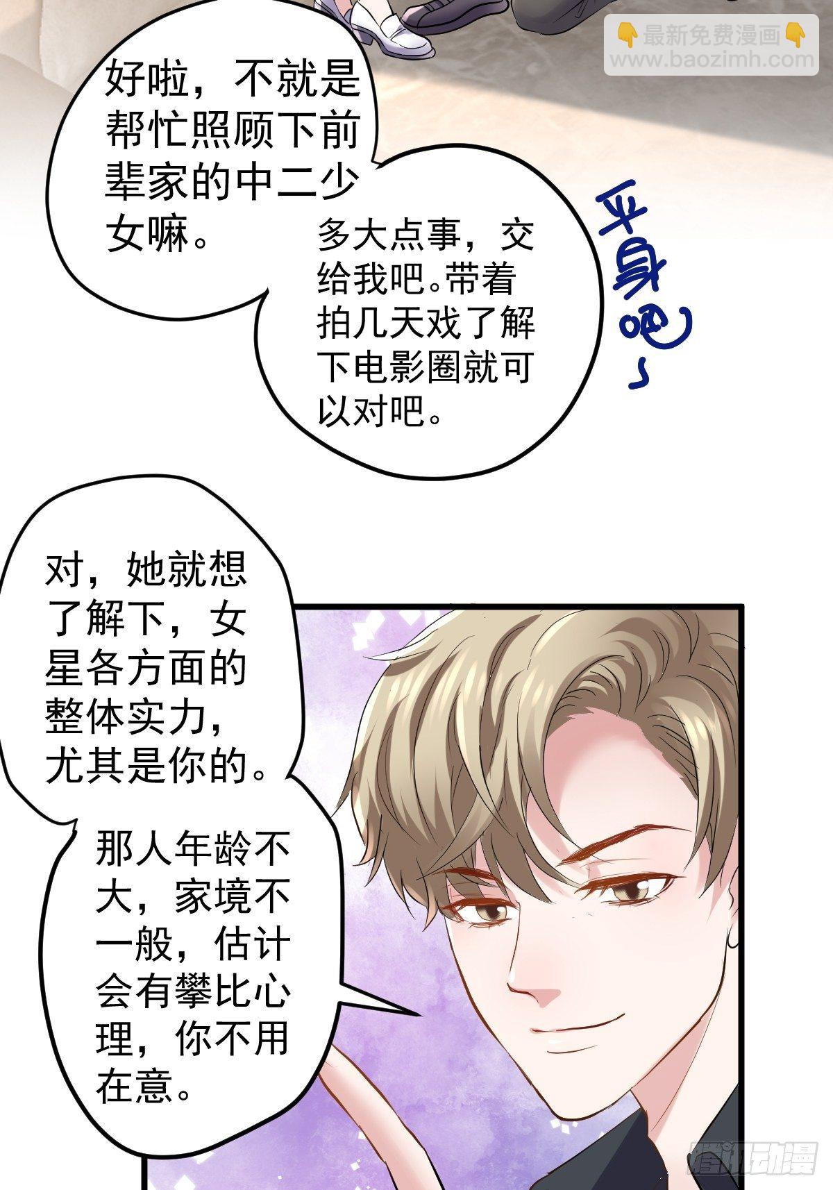 &ldquo;媳妇儿仗义！&rdquo;-第383话