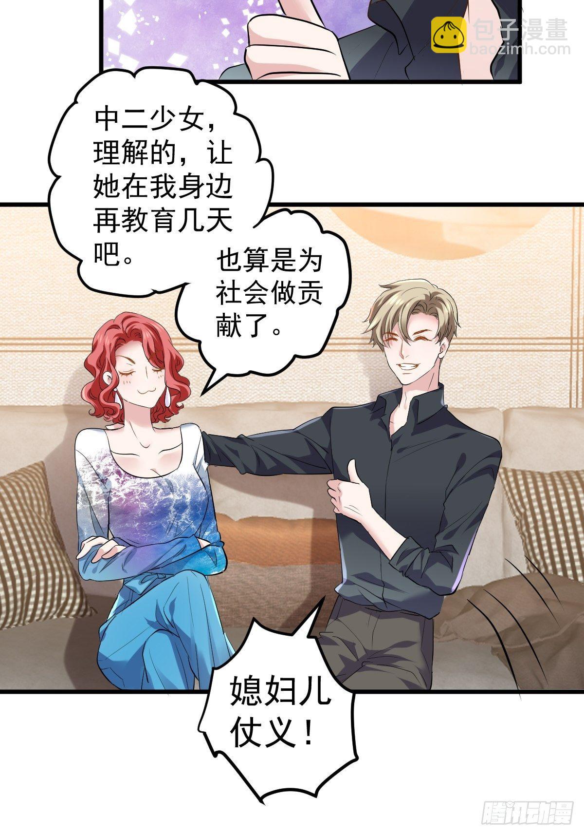 &ldquo;媳妇儿仗义！&rdquo;-第383话