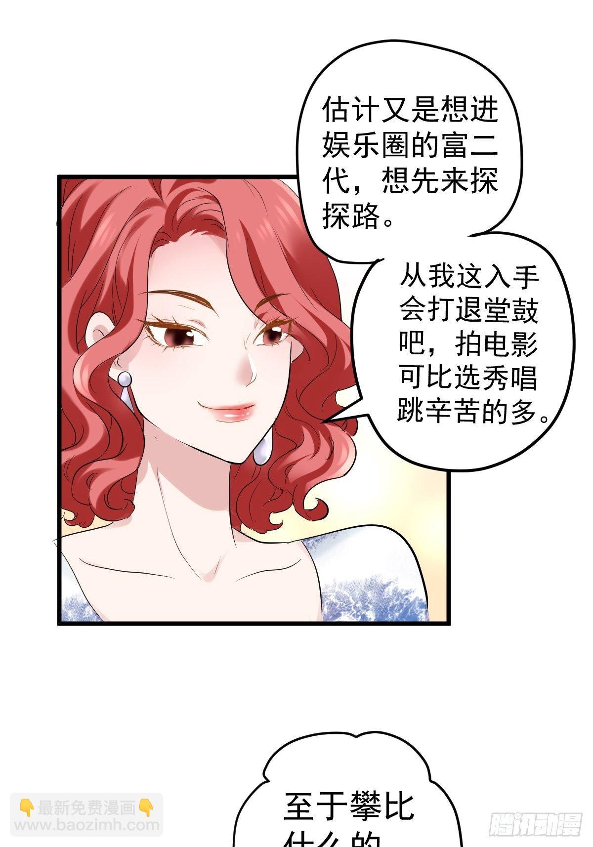 &ldquo;媳妇儿仗义！&rdquo;-第383话