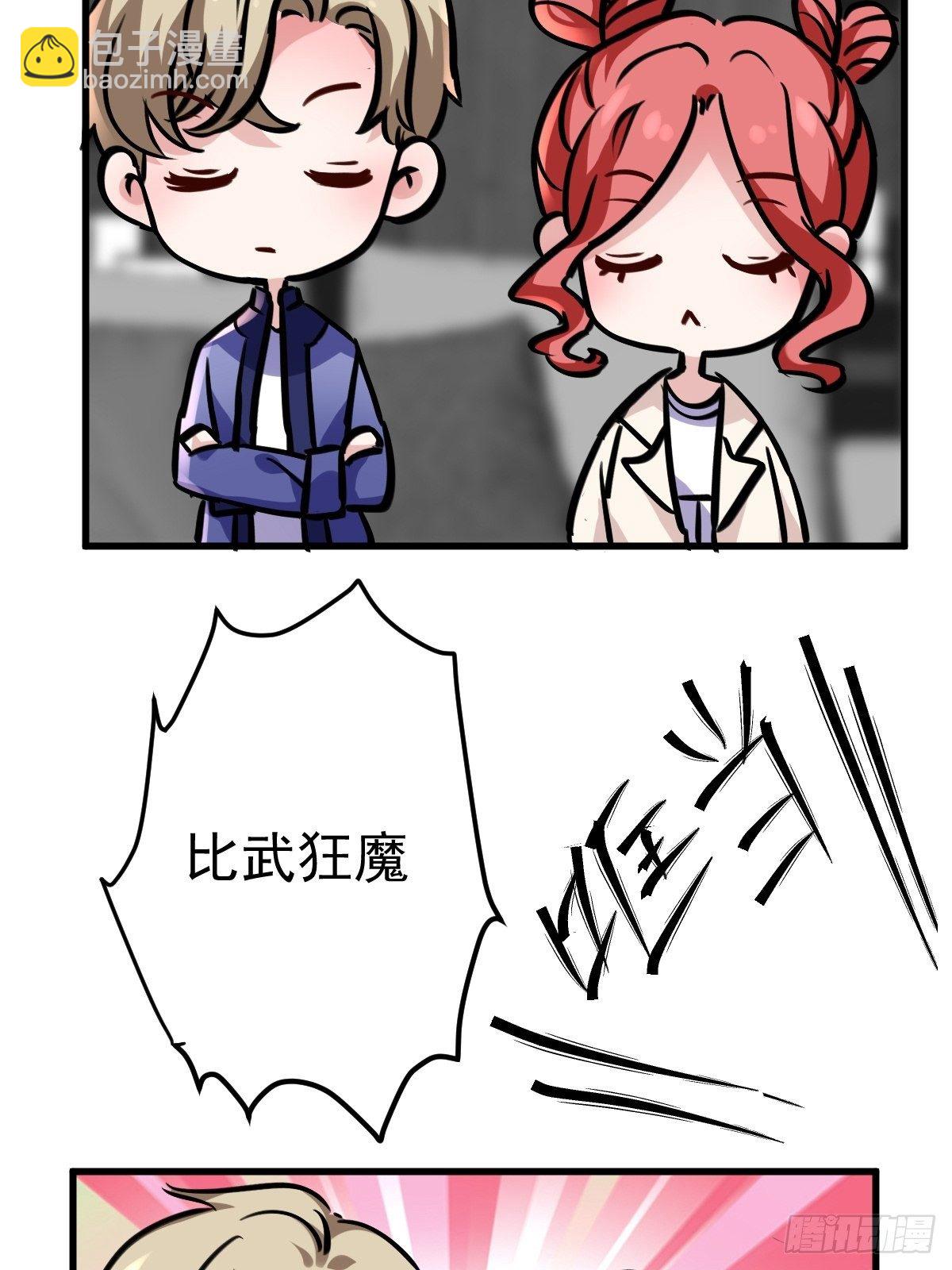 燃烧中的武道之魂！(1/2)-第385话