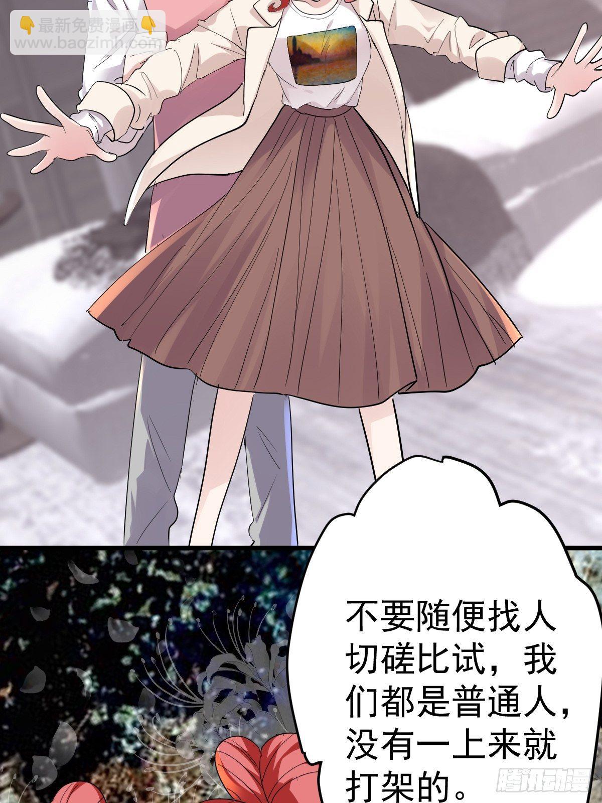 燃烧中的武道之魂！(1/2)-第385话