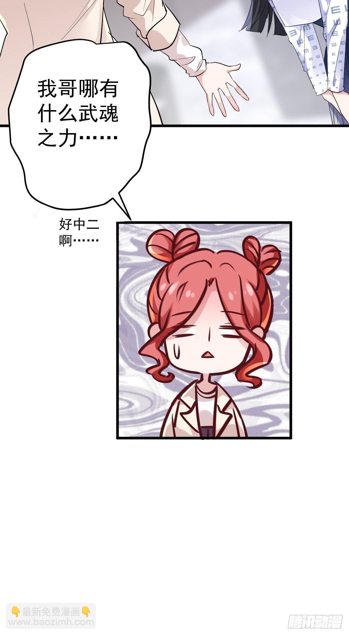 燃烧中的武道之魂！(1/2)-第385话