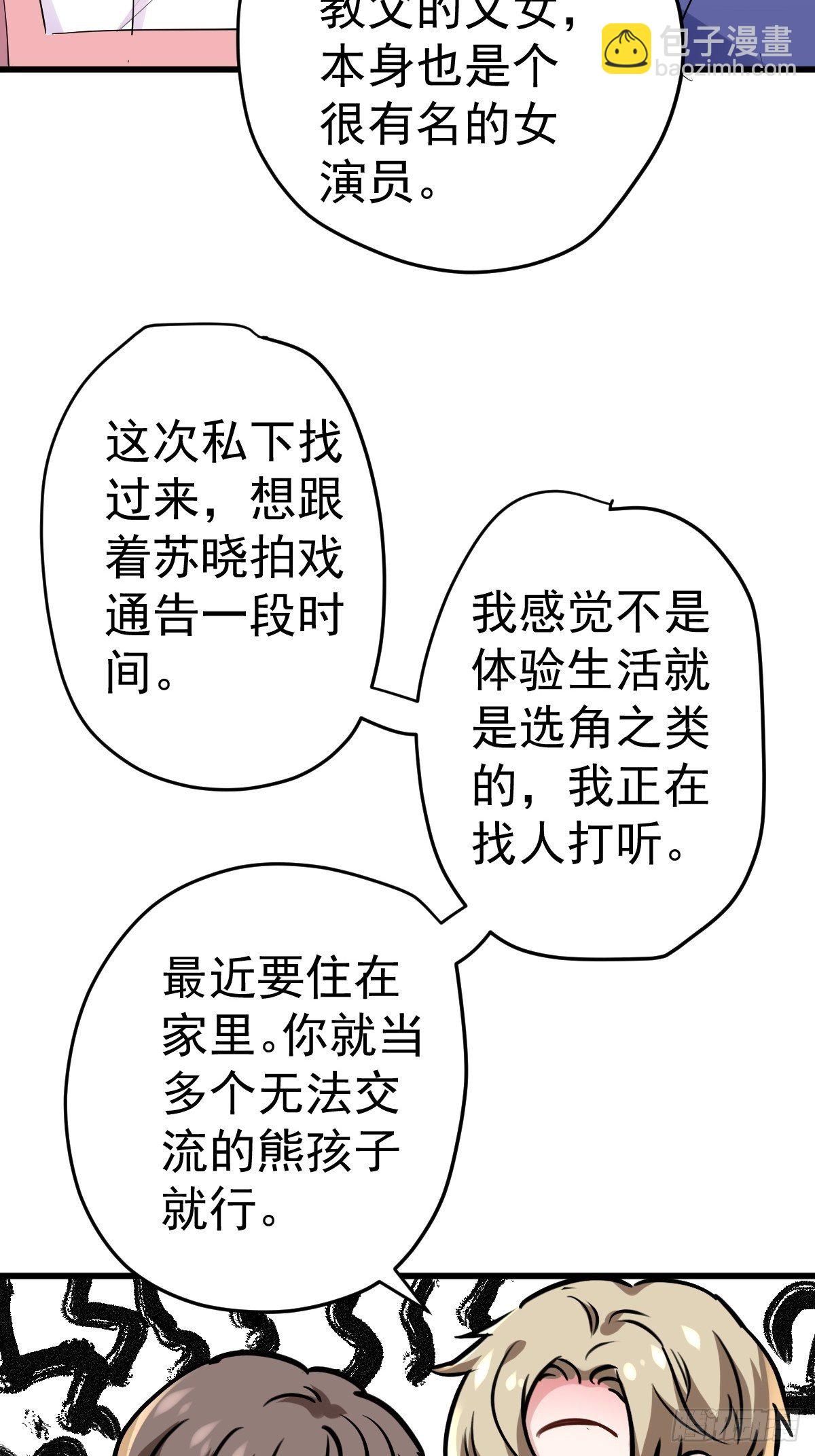 燃烧中的武道之魂！(1/2)-第385话