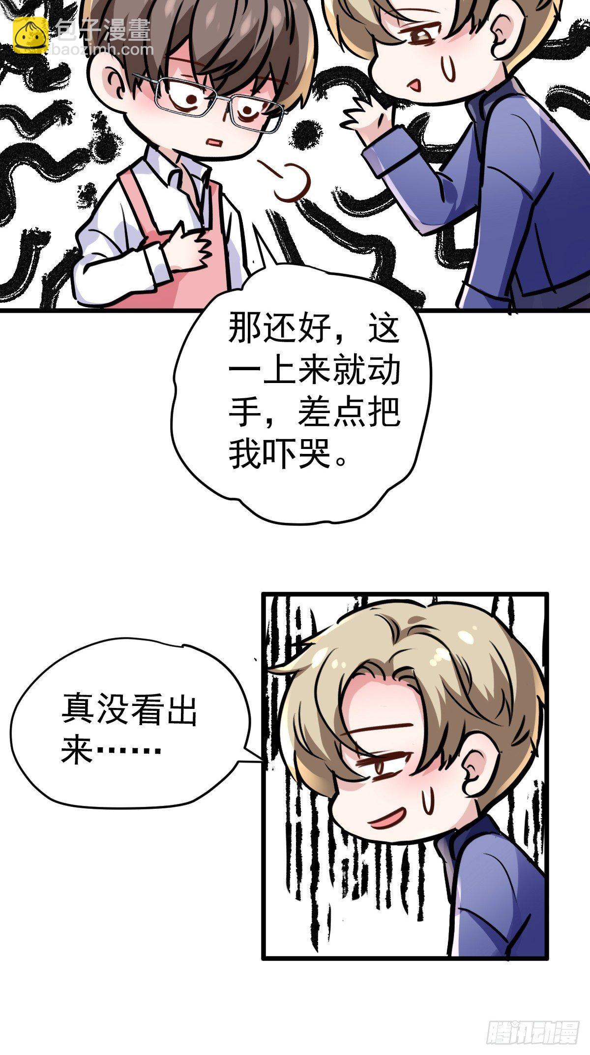 燃烧中的武道之魂！(1/2)-第385话