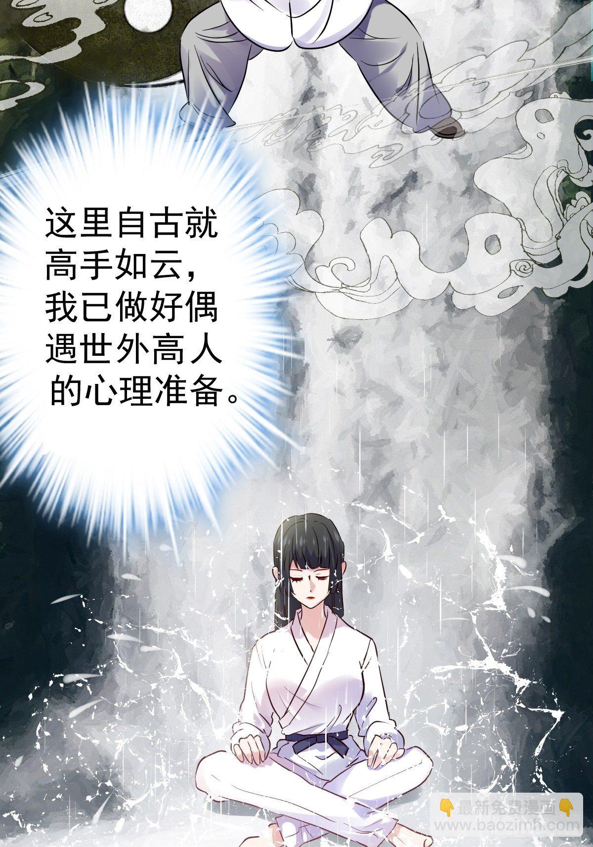 燃烧中的武道之魂！(1/2)-第385话