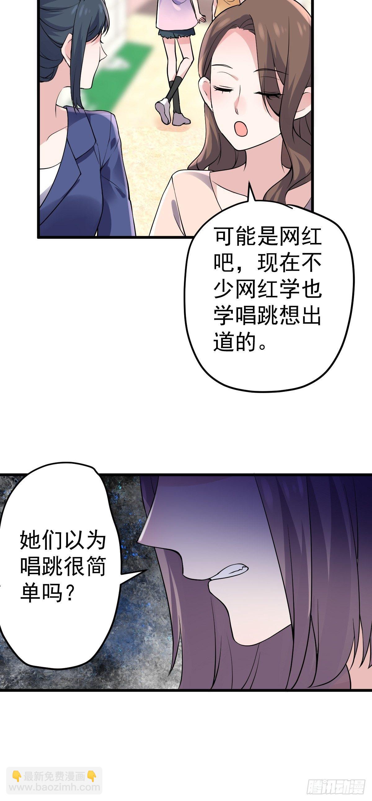 苏晓的家学渊源-第387话