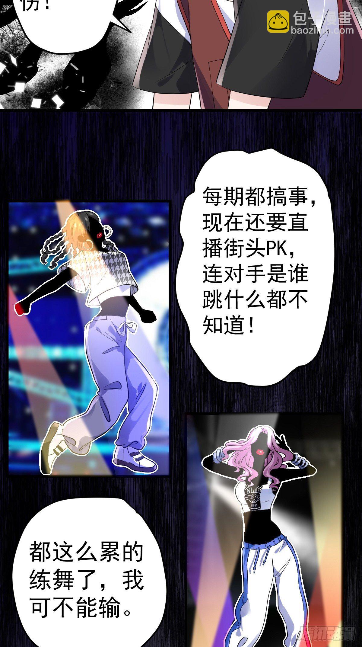 苏晓的家学渊源-第387话
