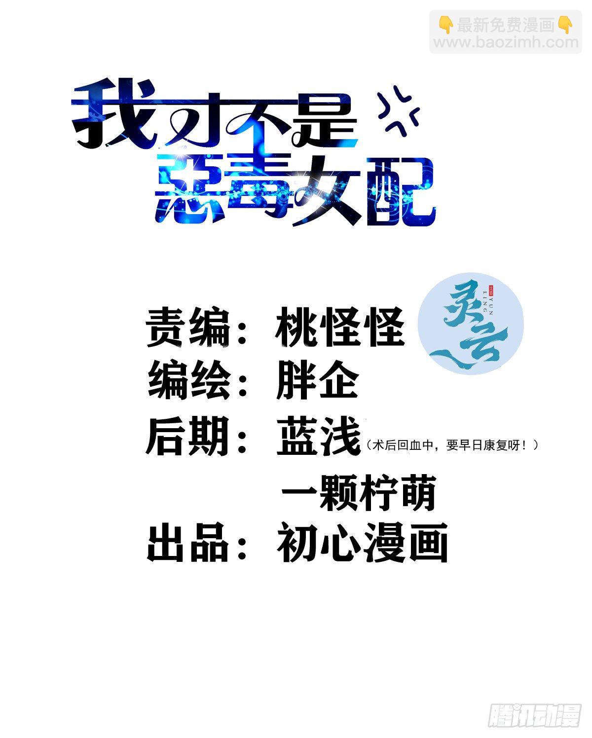 苏晓的家学渊源-第387话