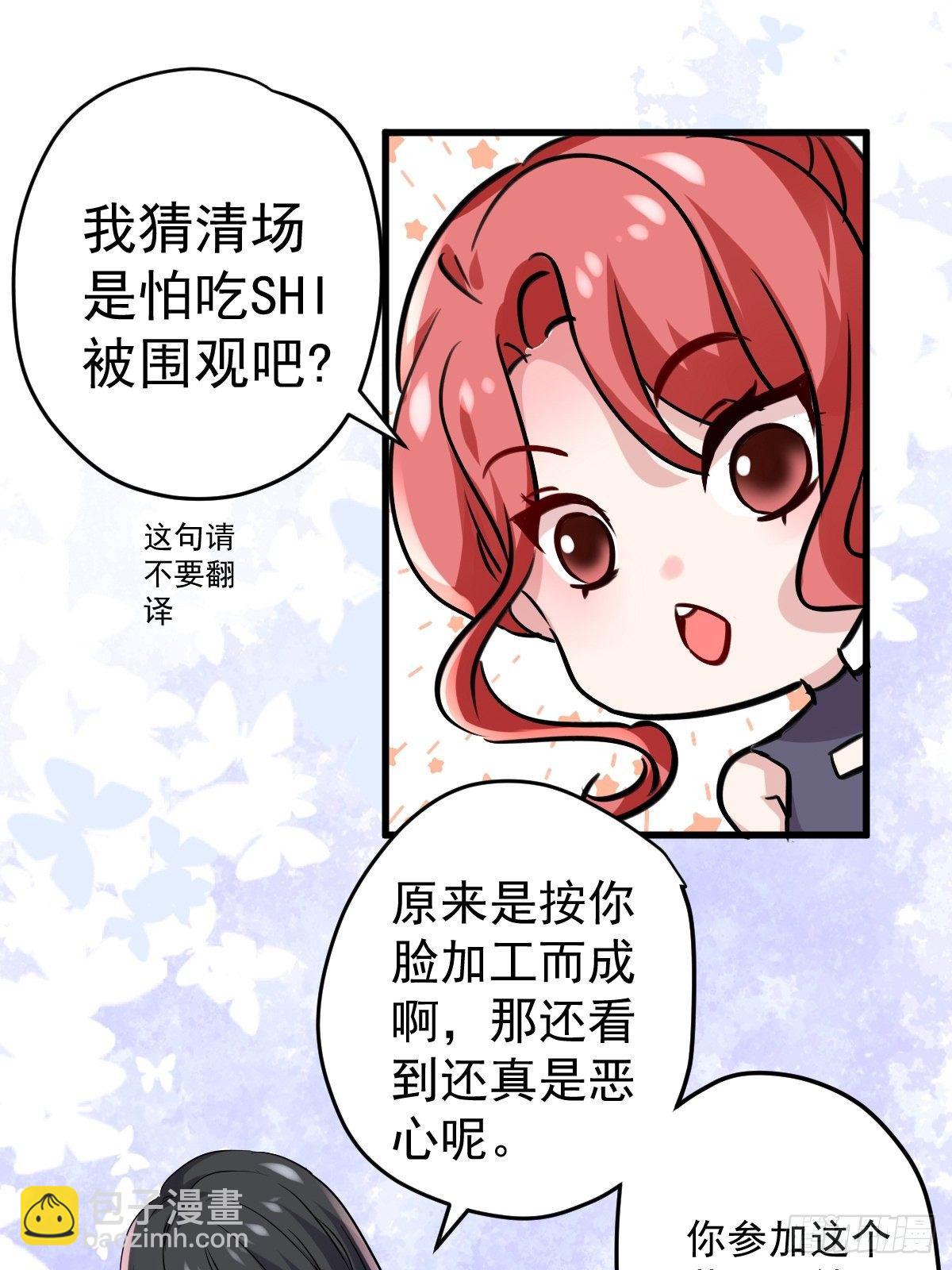 苏晓的家学渊源-第387话