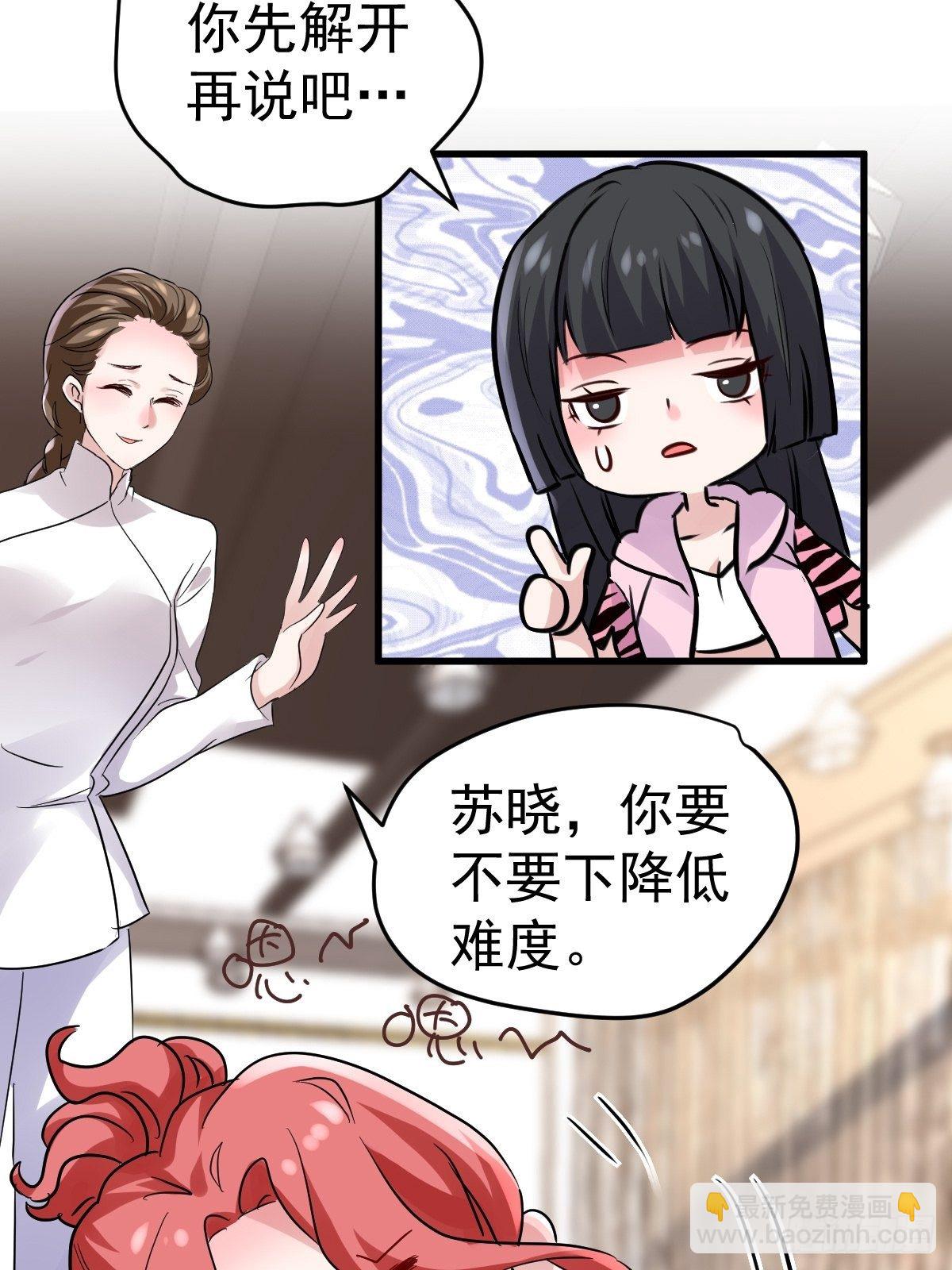 苏晓的家学渊源-第387话