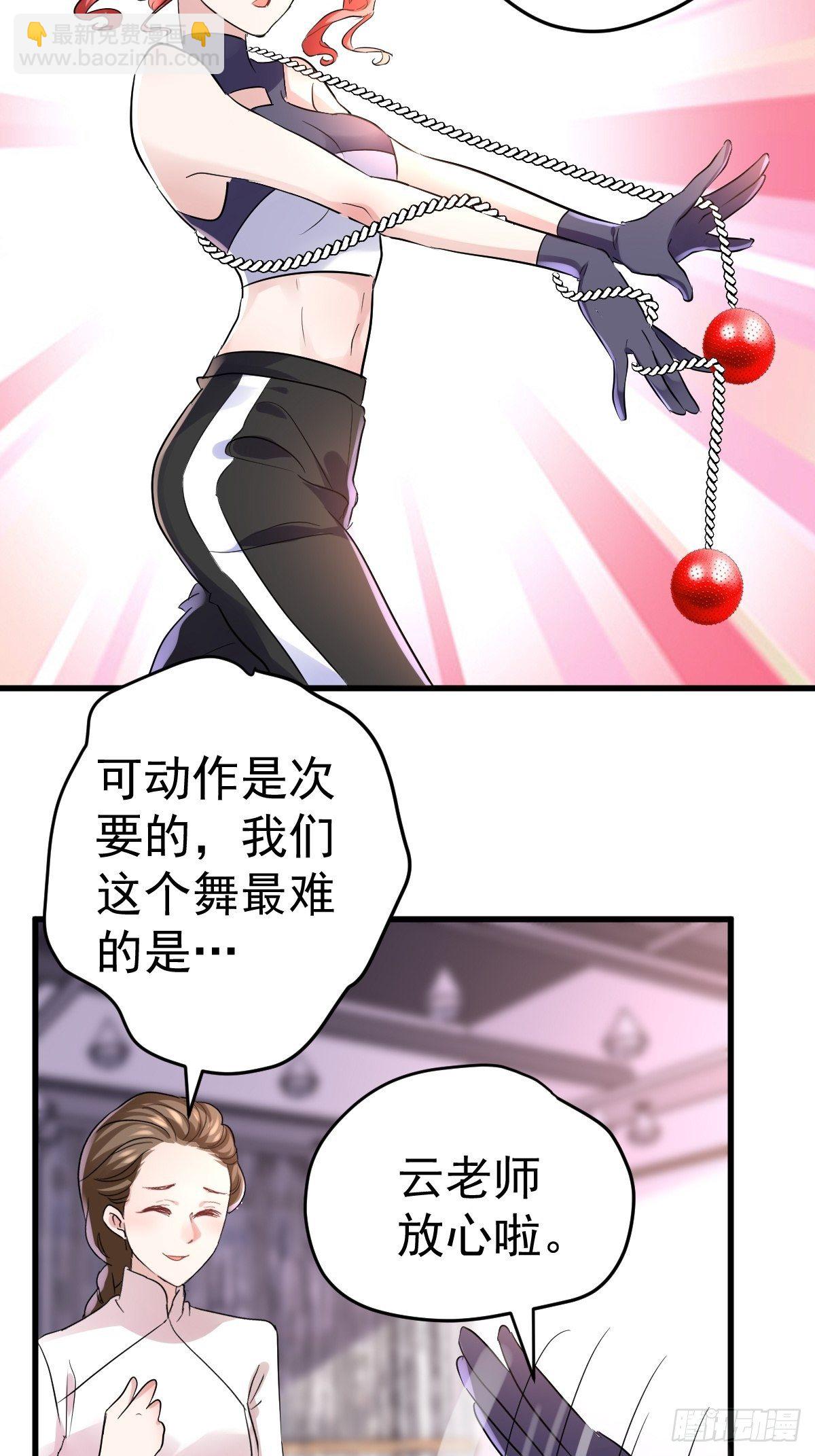 苏晓的家学渊源-第387话