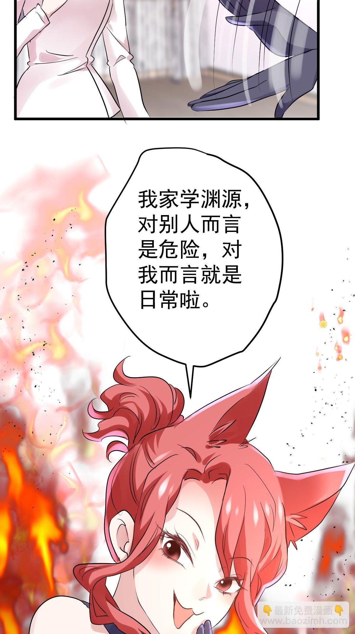 苏晓的家学渊源-第387话