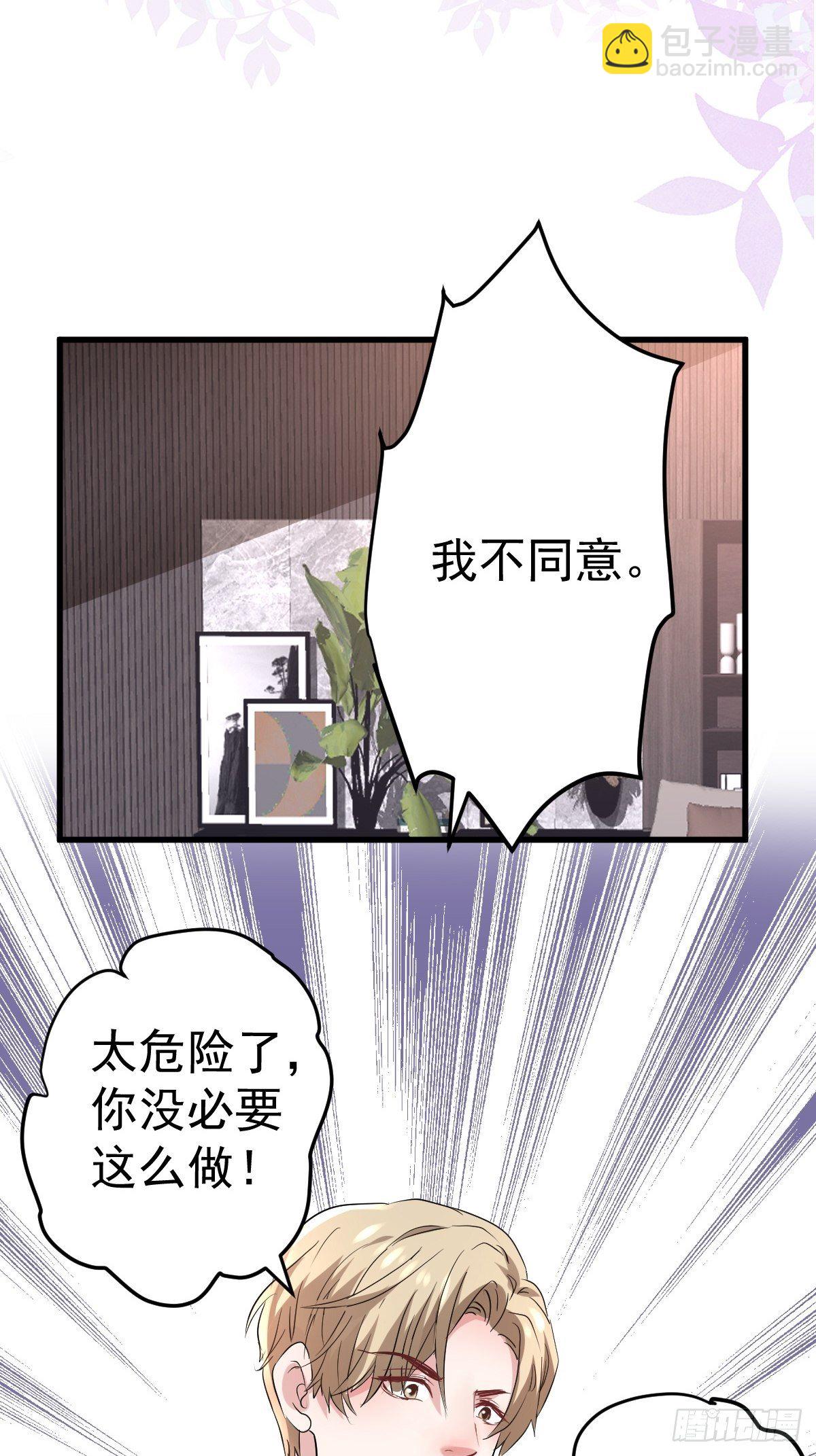 苏晓的家学渊源-第387话