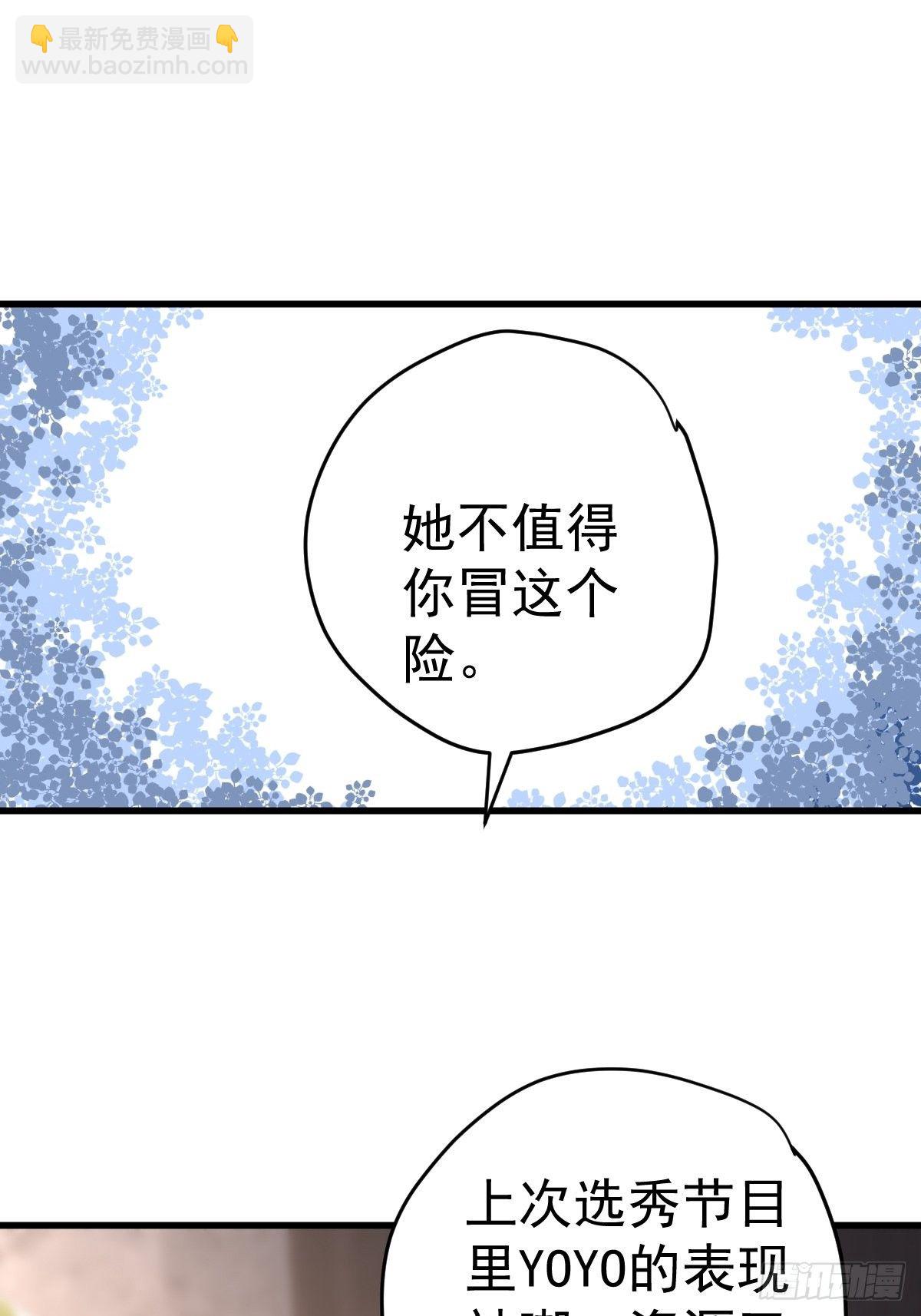 苏晓的家学渊源-第387话