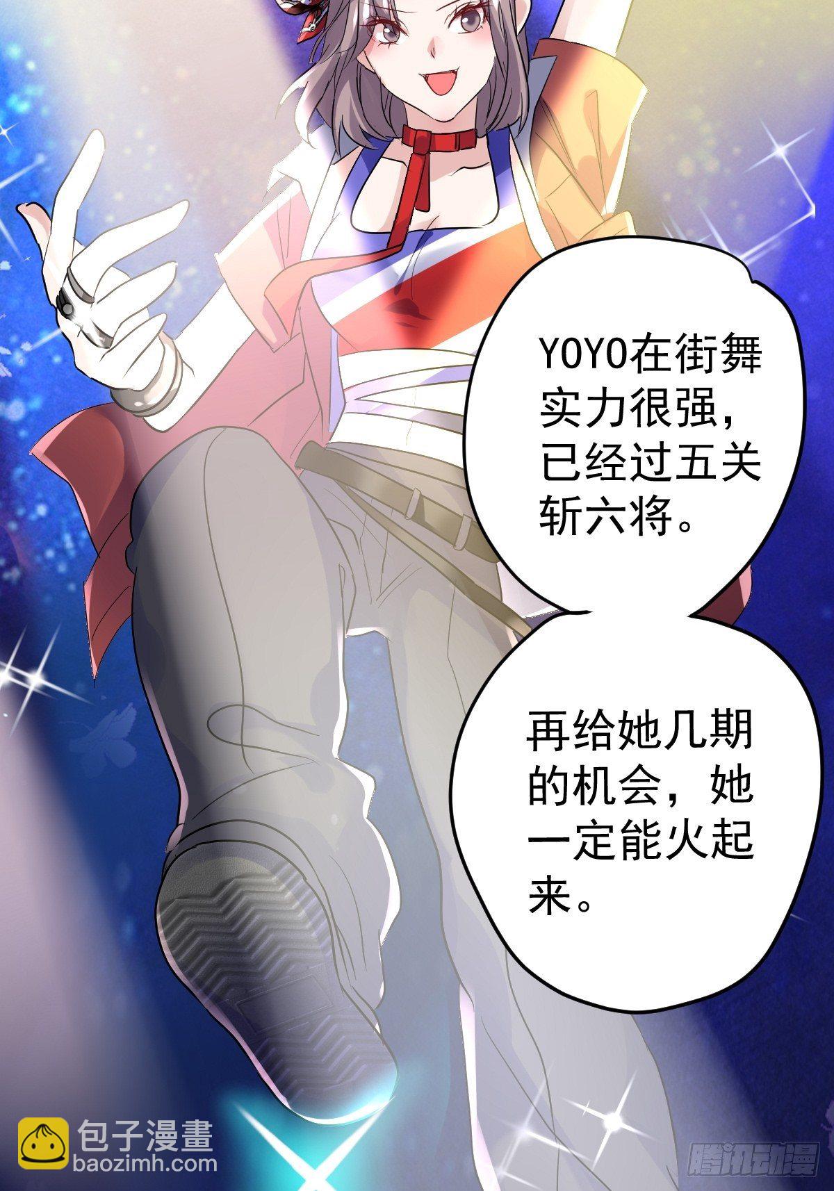 苏晓的家学渊源-第387话