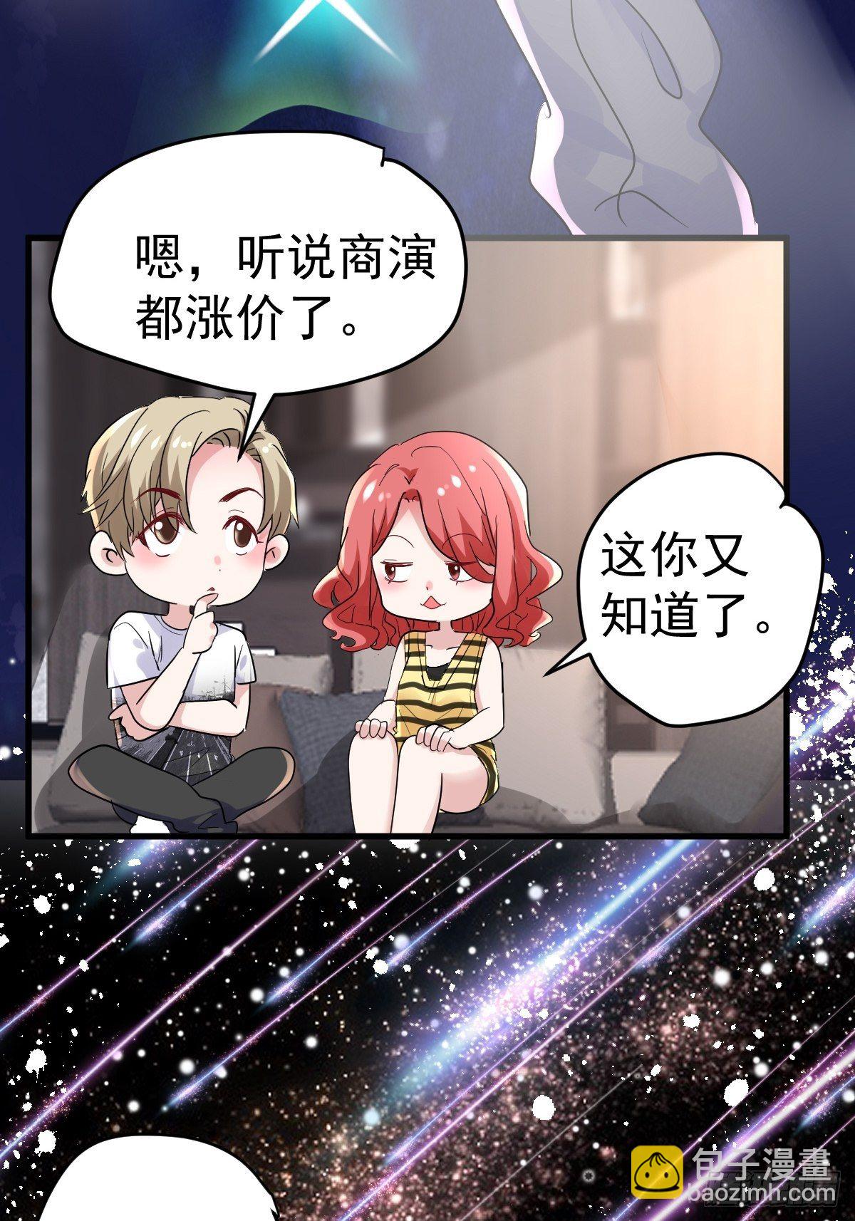 苏晓的家学渊源-第387话