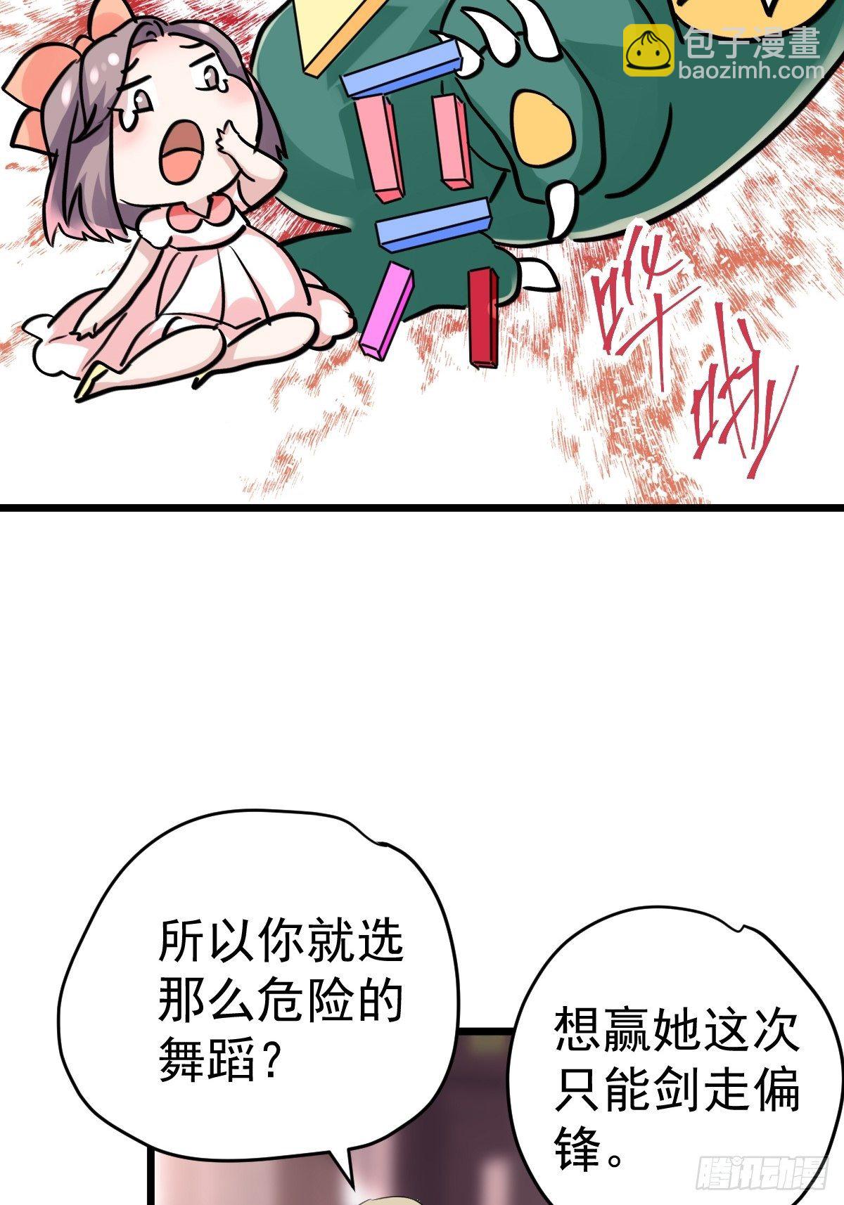 苏晓的家学渊源-第387话