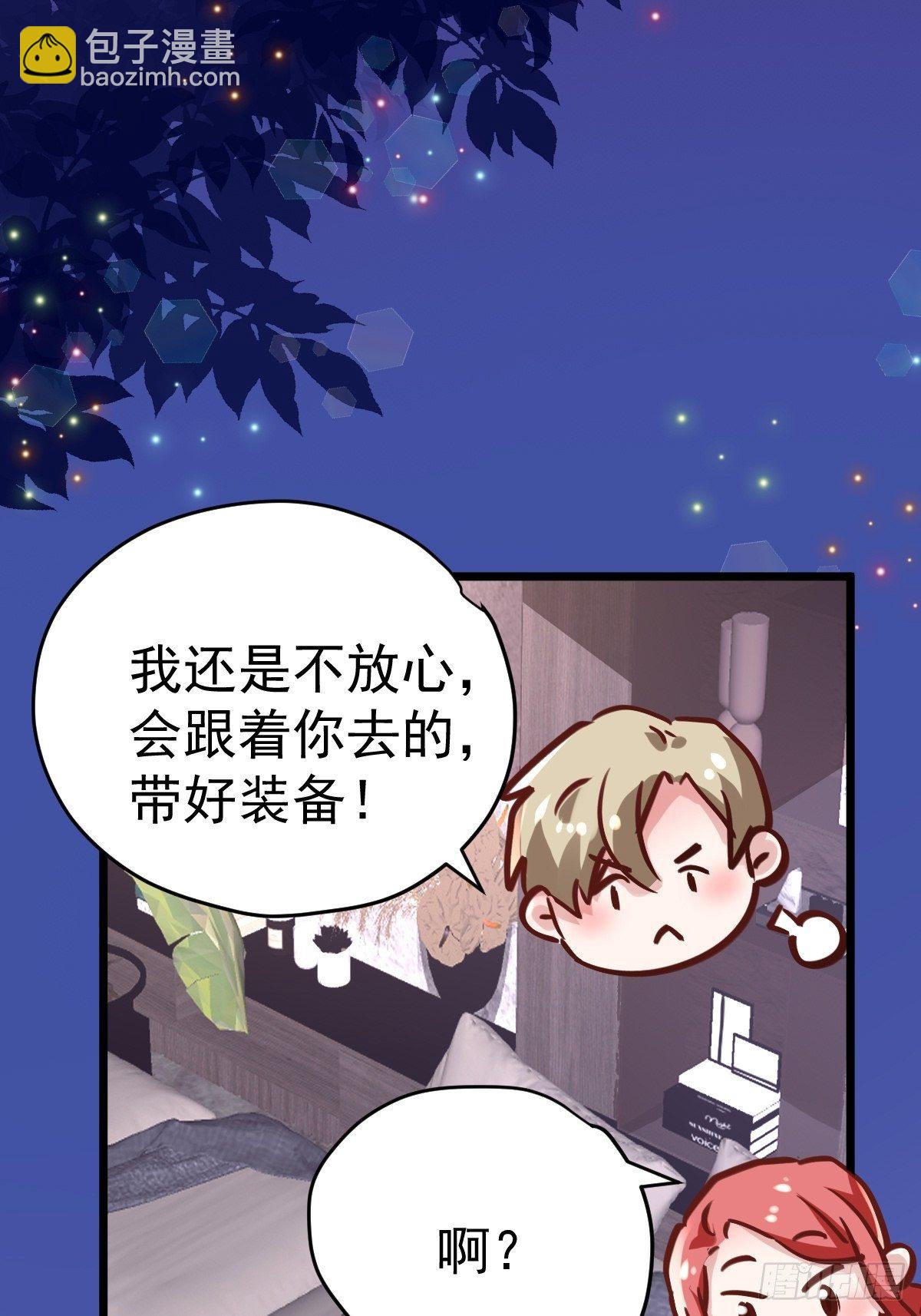 苏晓的家学渊源-第387话