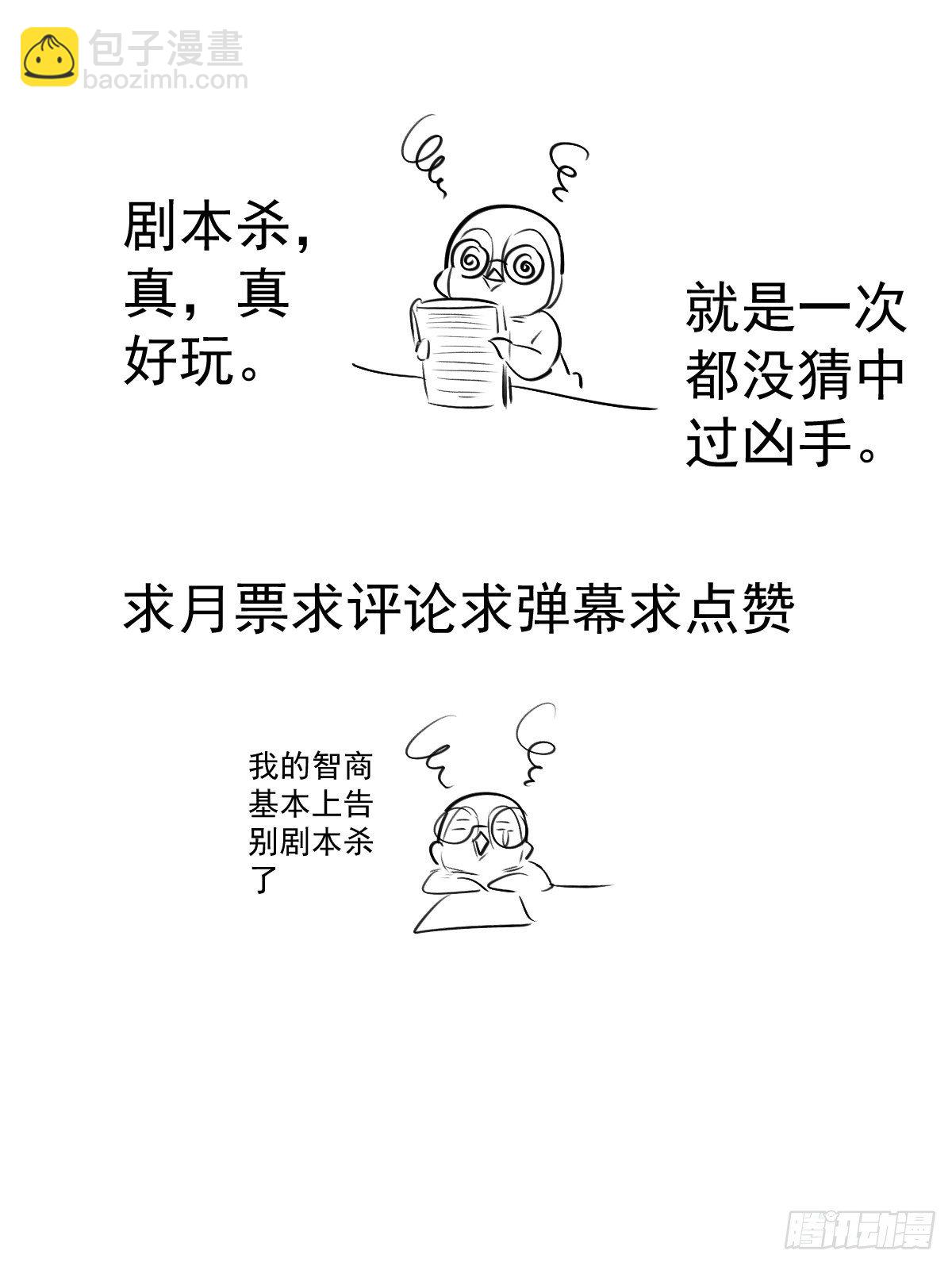 苏晓的家学渊源-第387话