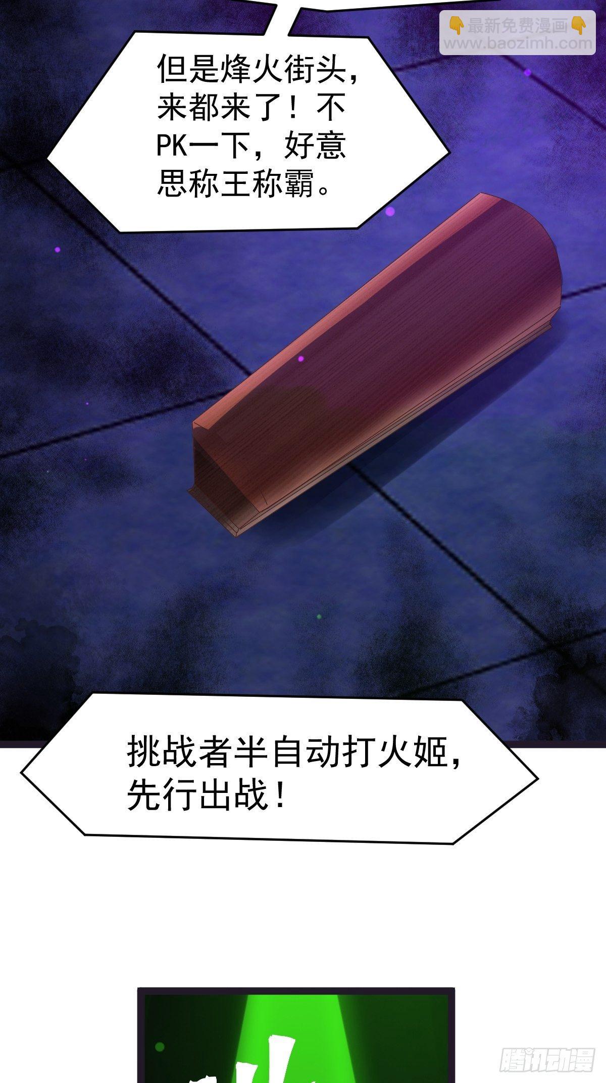 半自动打火姬(1/2)-第389话