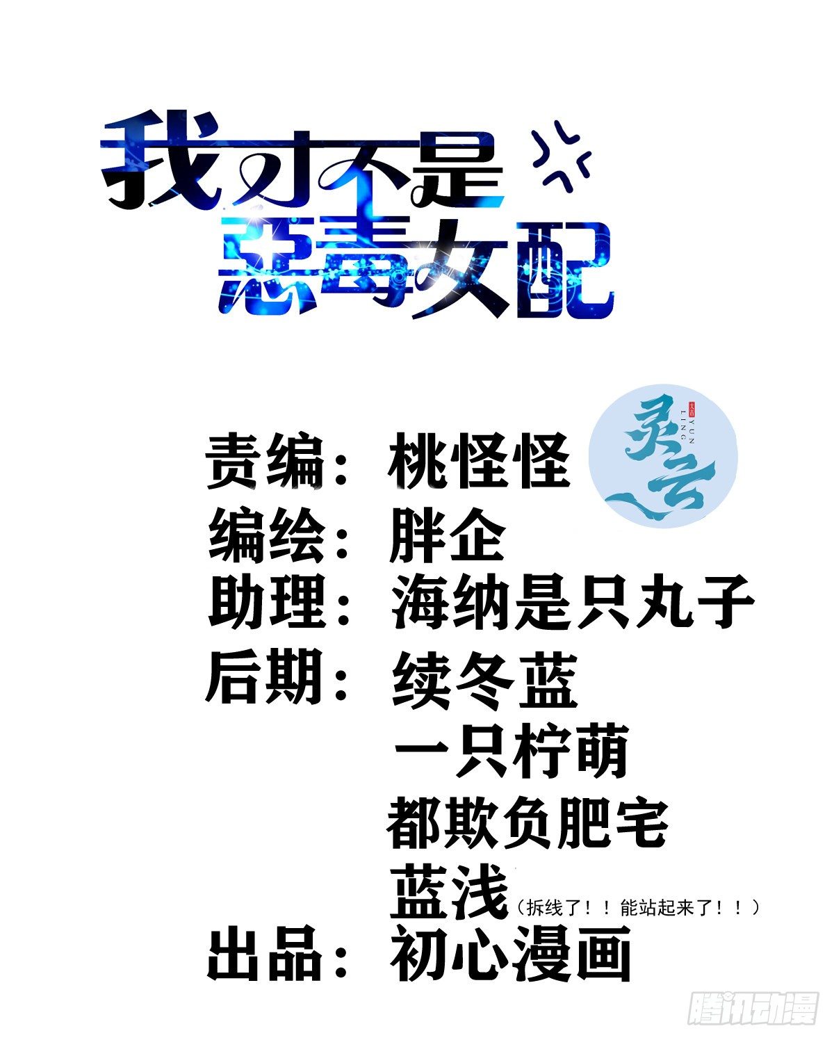 半自动打火姬(1/2)-第389话