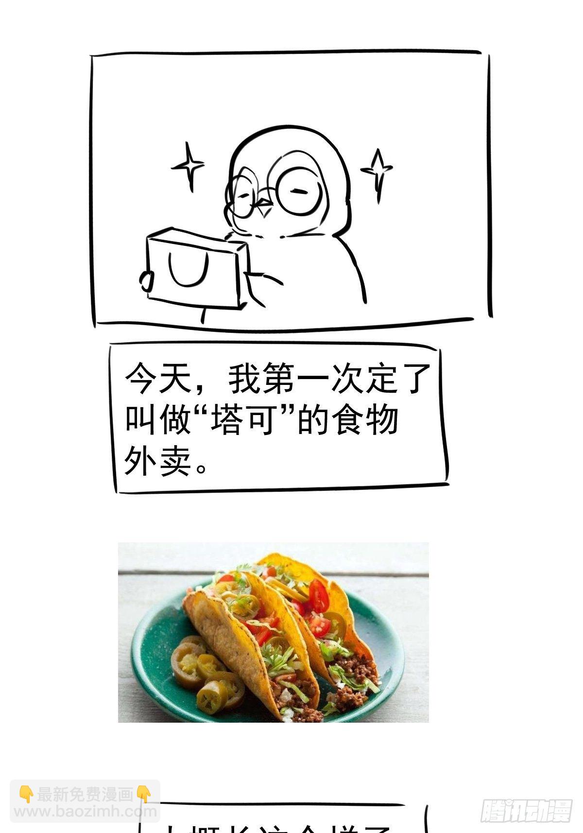 半自动打火姬(1/2)-第389话
