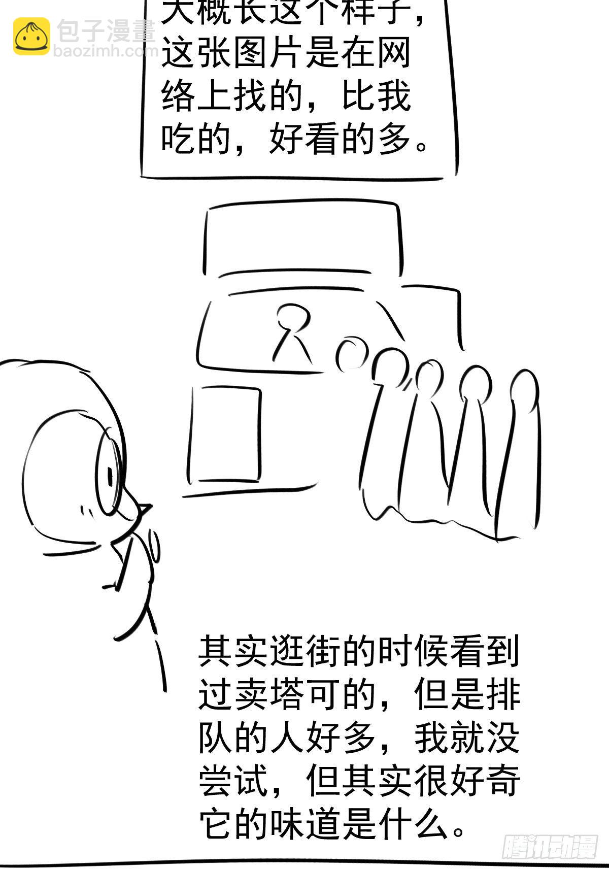 半自动打火姬(1/2)-第389话