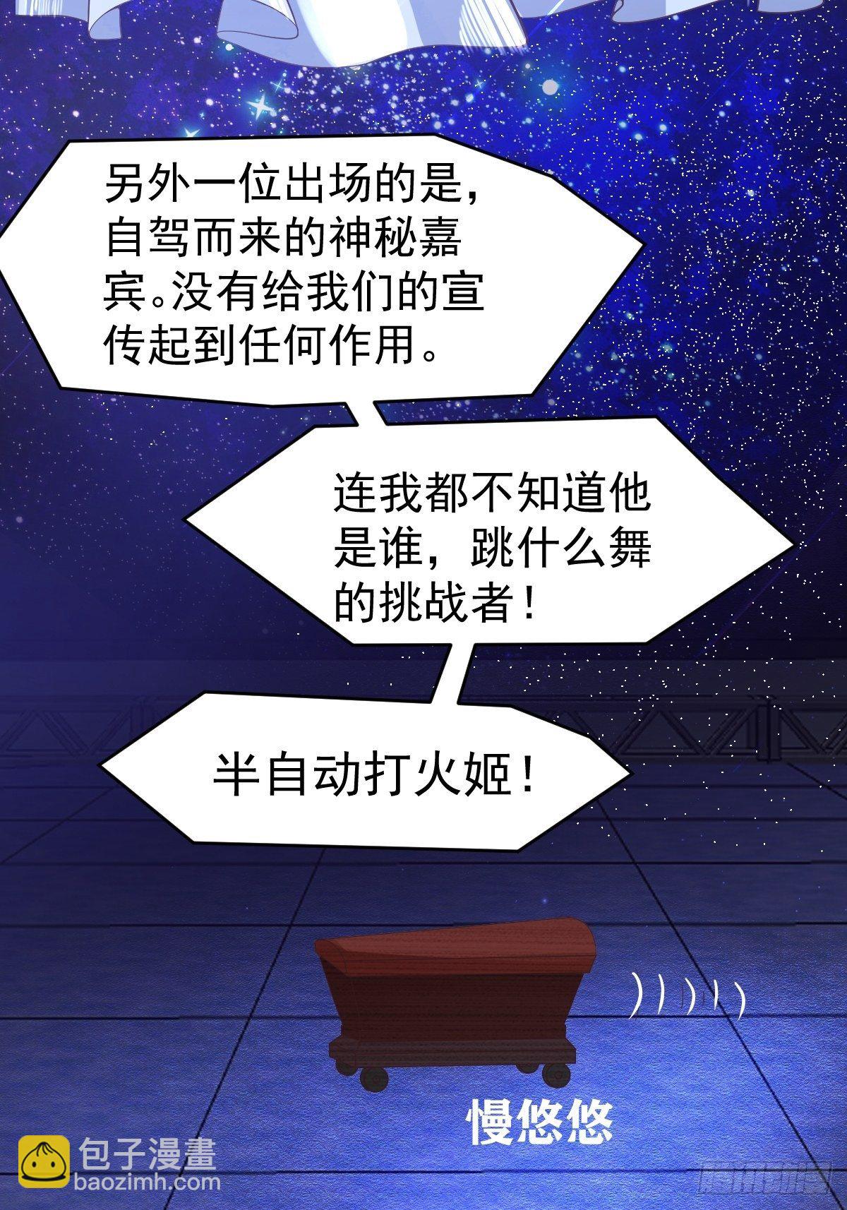 半自动打火姬(1/2)-第389话
