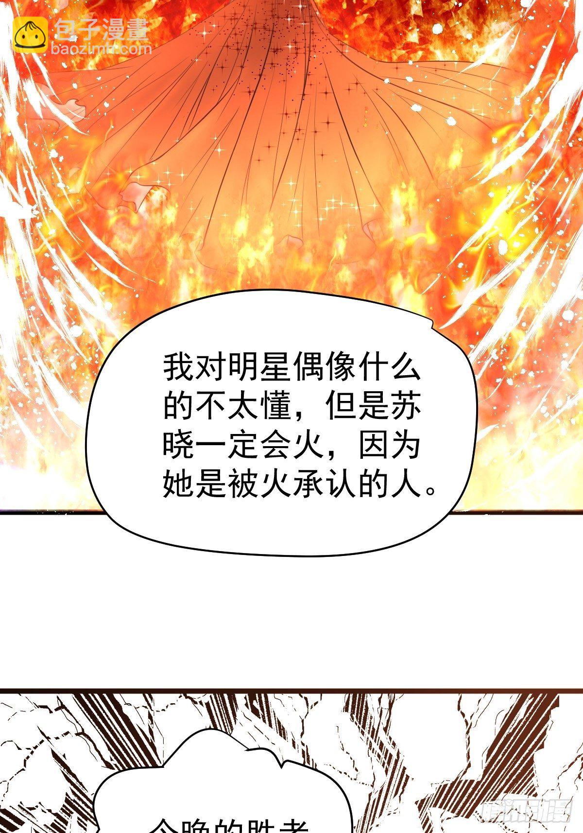 我美吗？(1/2)-第391话