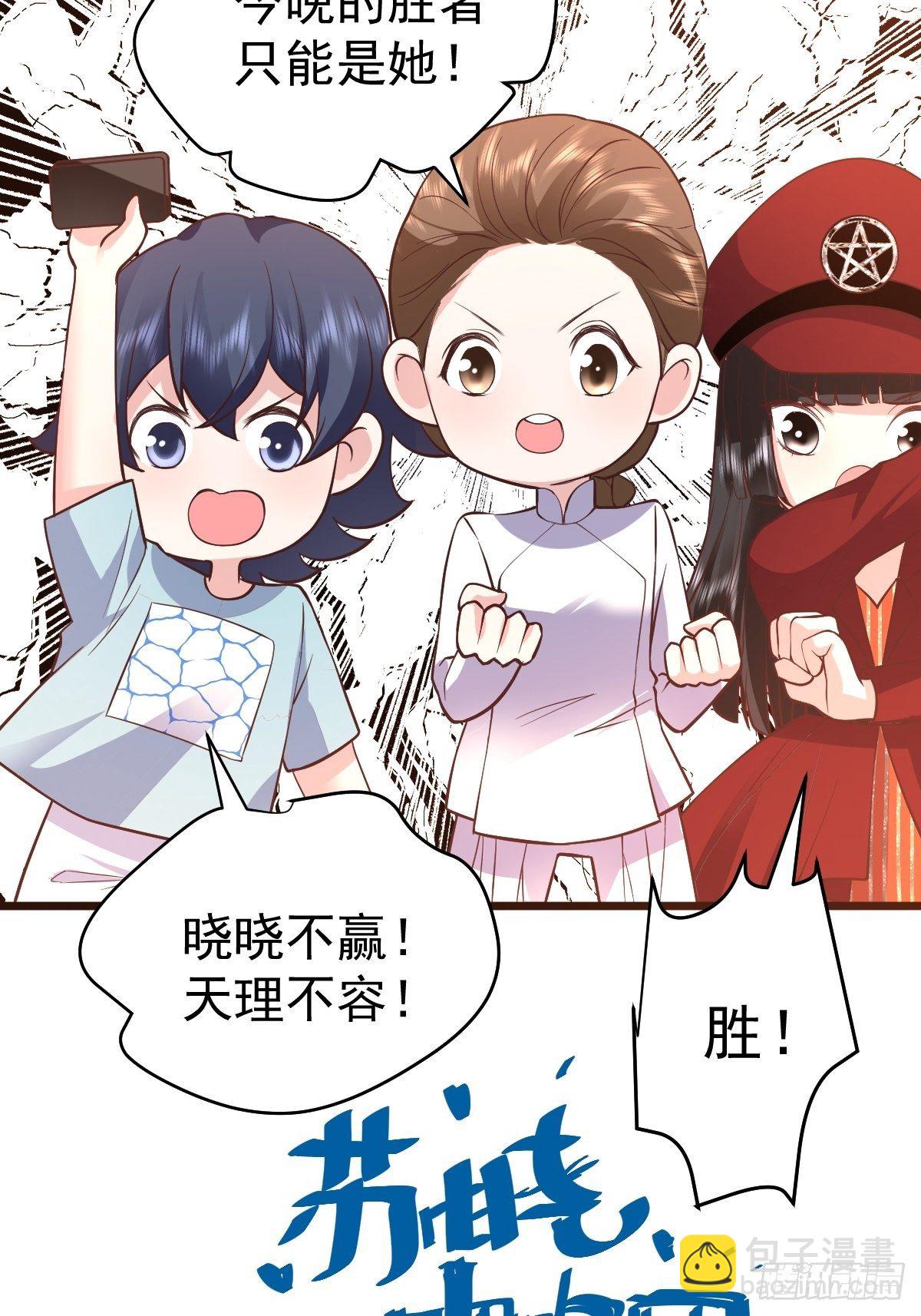 我美吗？(1/2)-第391话