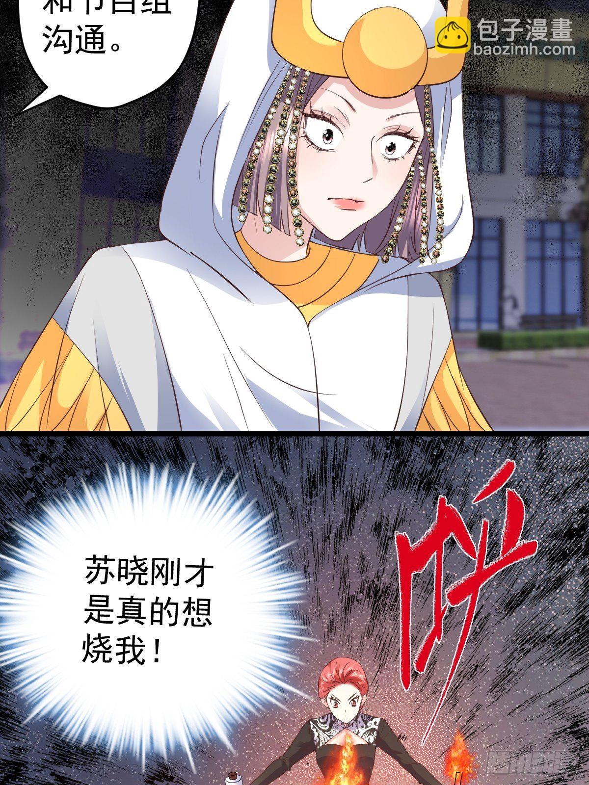 我美吗？(1/2)-第391话