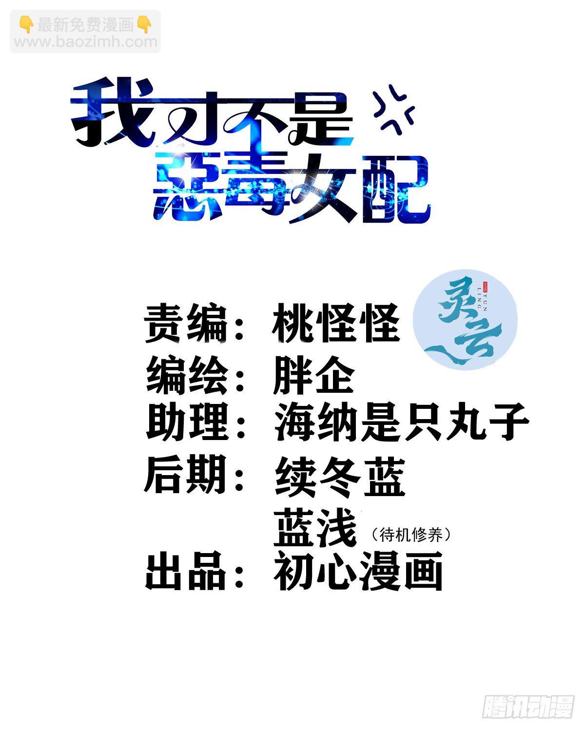 我美吗？(1/2)-第391话