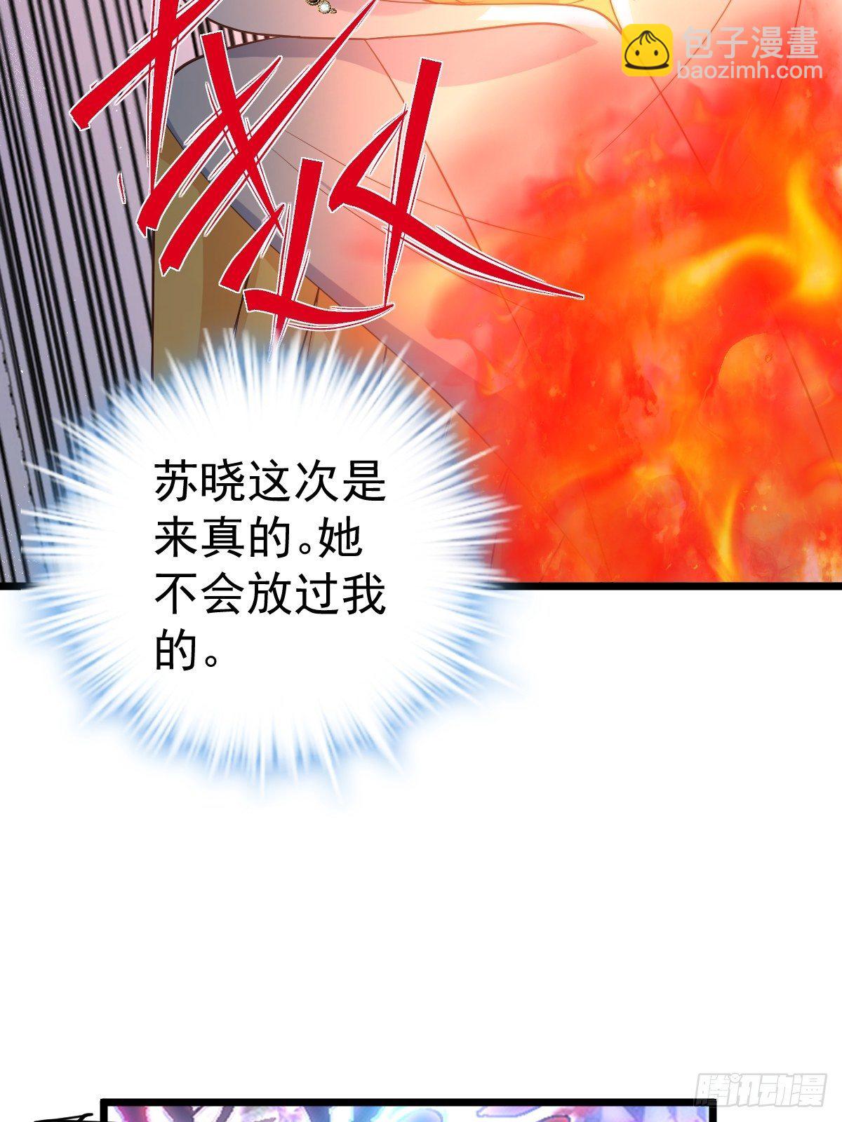 我美吗？(1/2)-第391话