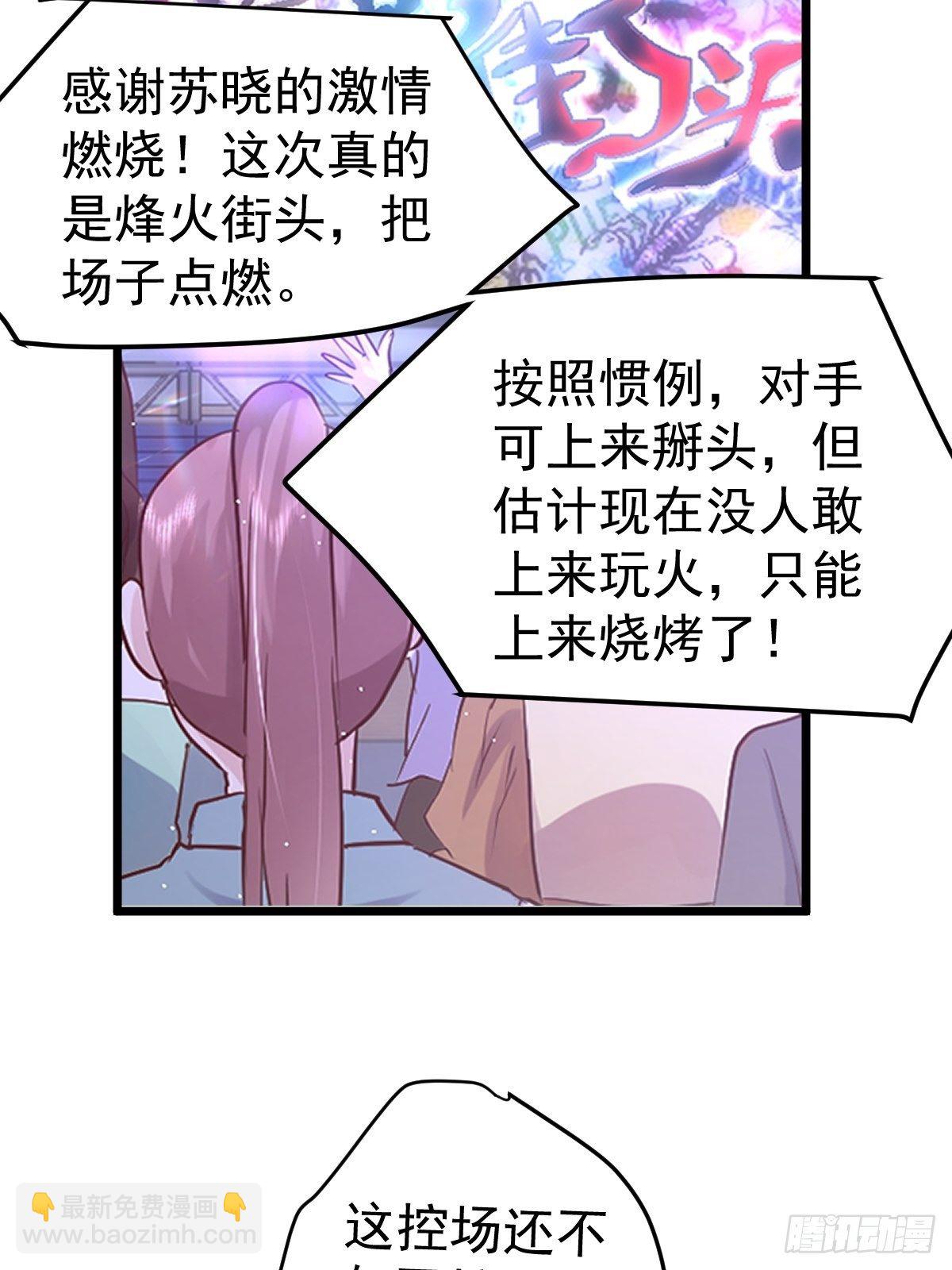 我美吗？(1/2)-第391话